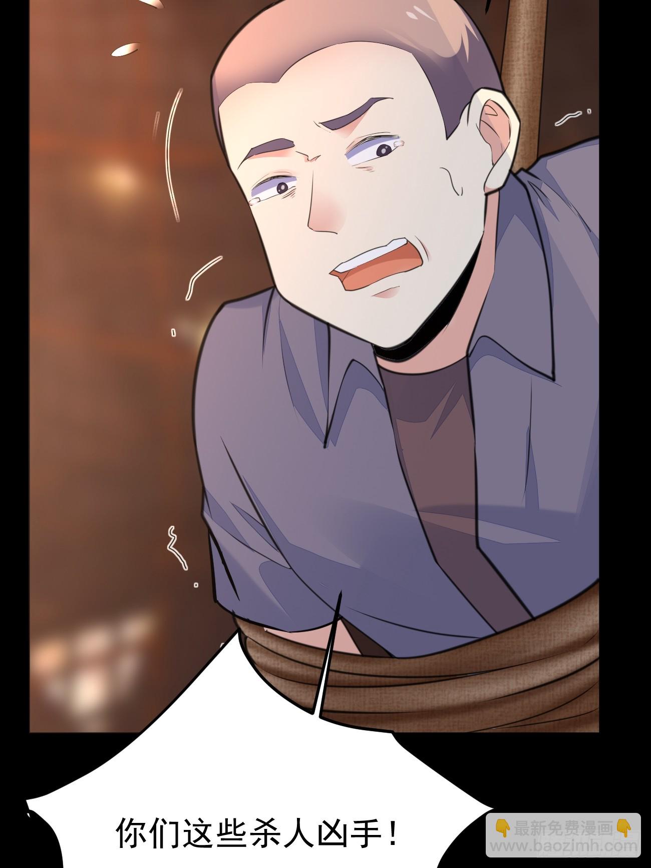 第69话 谁是卧底(1/2)-第70话
