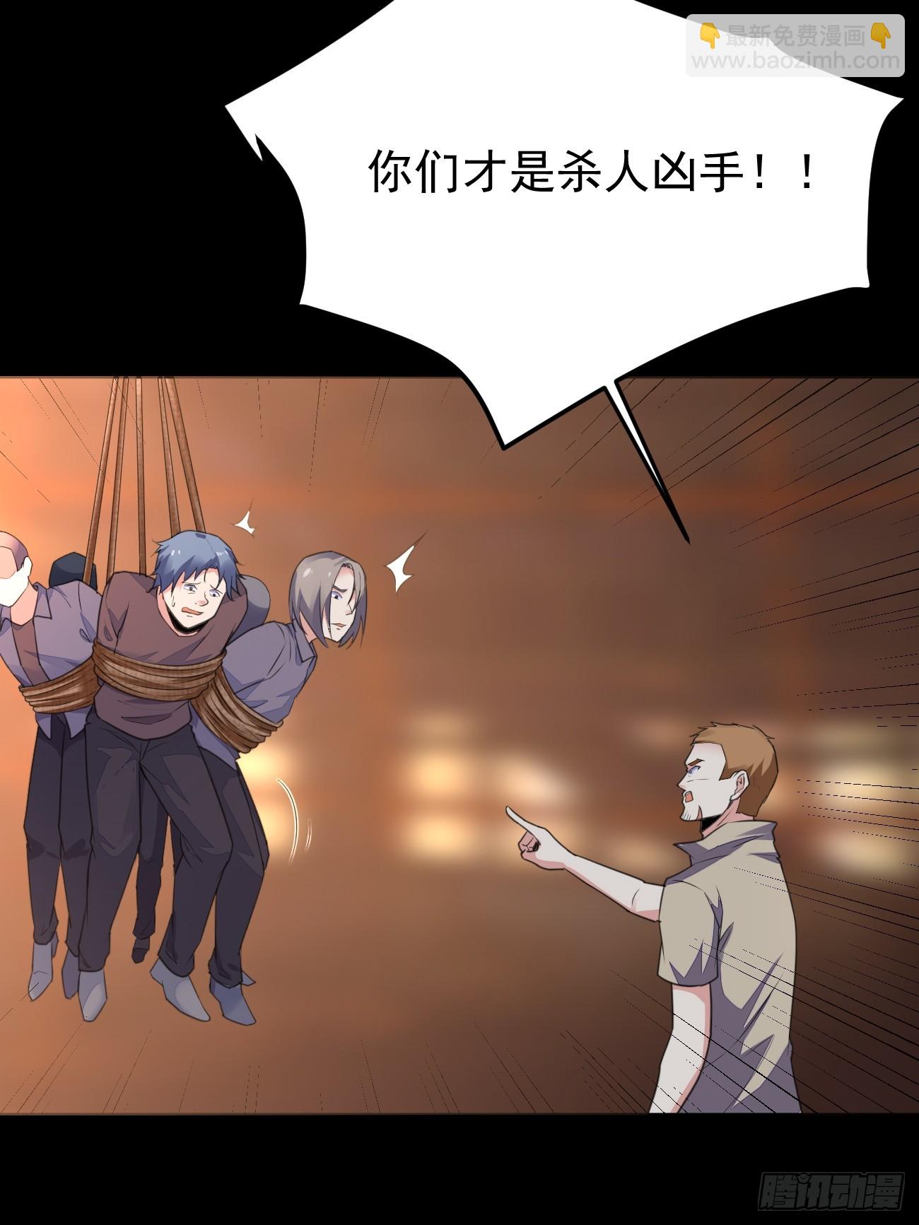 第69话 谁是卧底(1/2)-第70话
