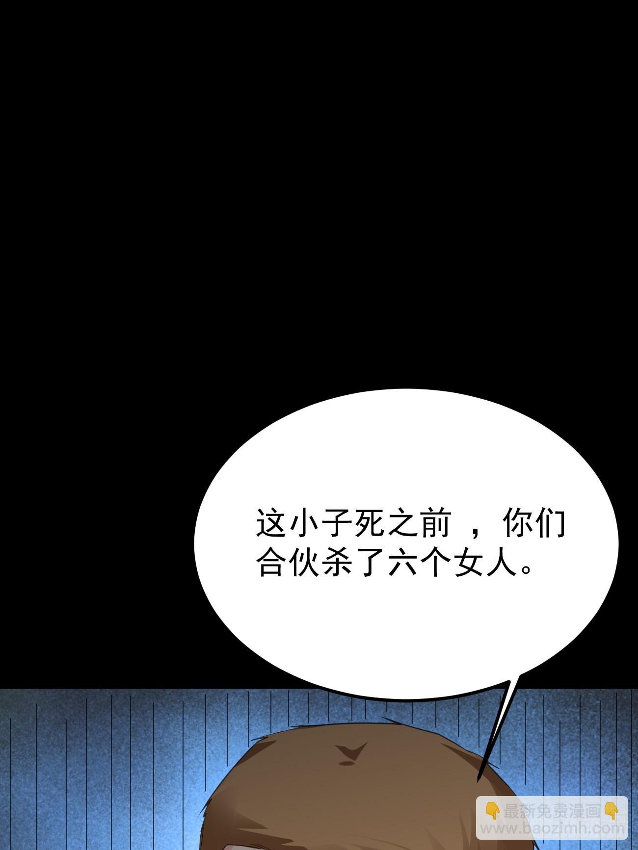 第69话 谁是卧底(1/2)-第70话