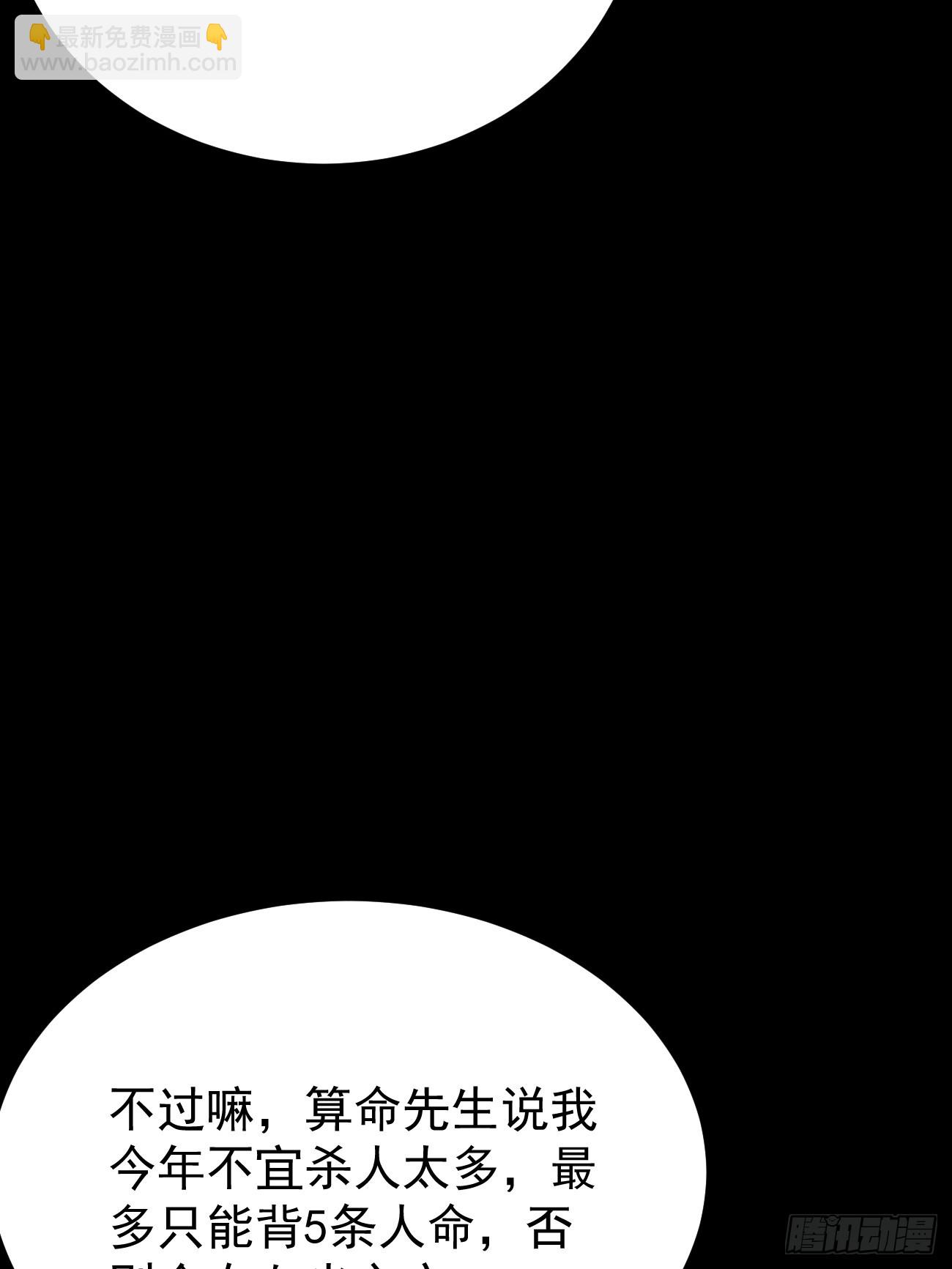 第69话 谁是卧底(1/2)-第70话