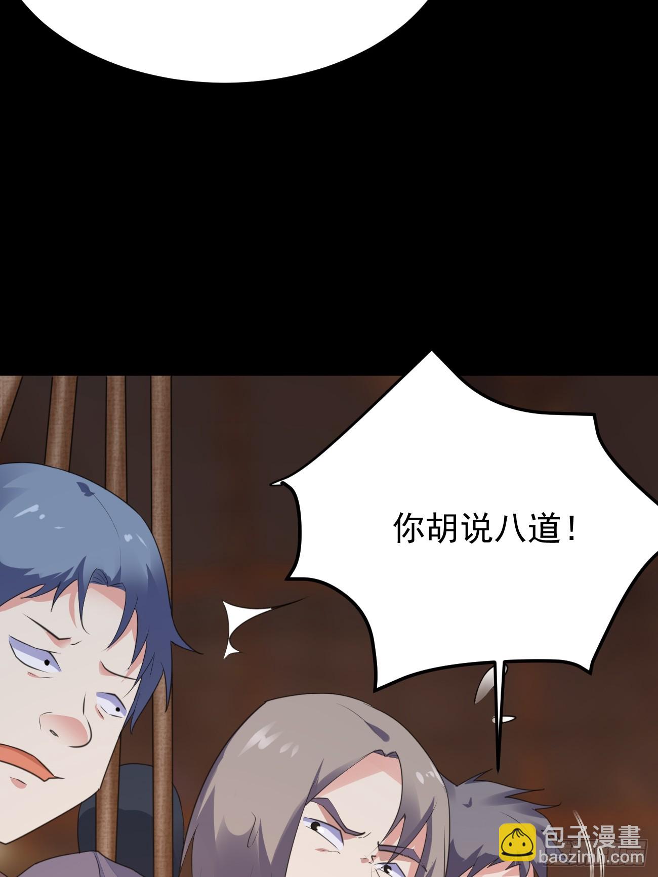 第69话 谁是卧底(1/2)-第70话