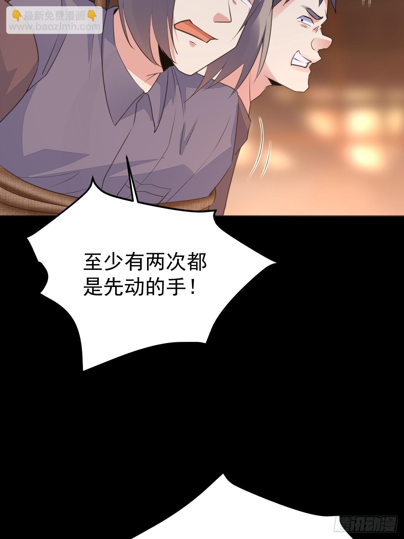 第69话 谁是卧底(1/2)-第70话