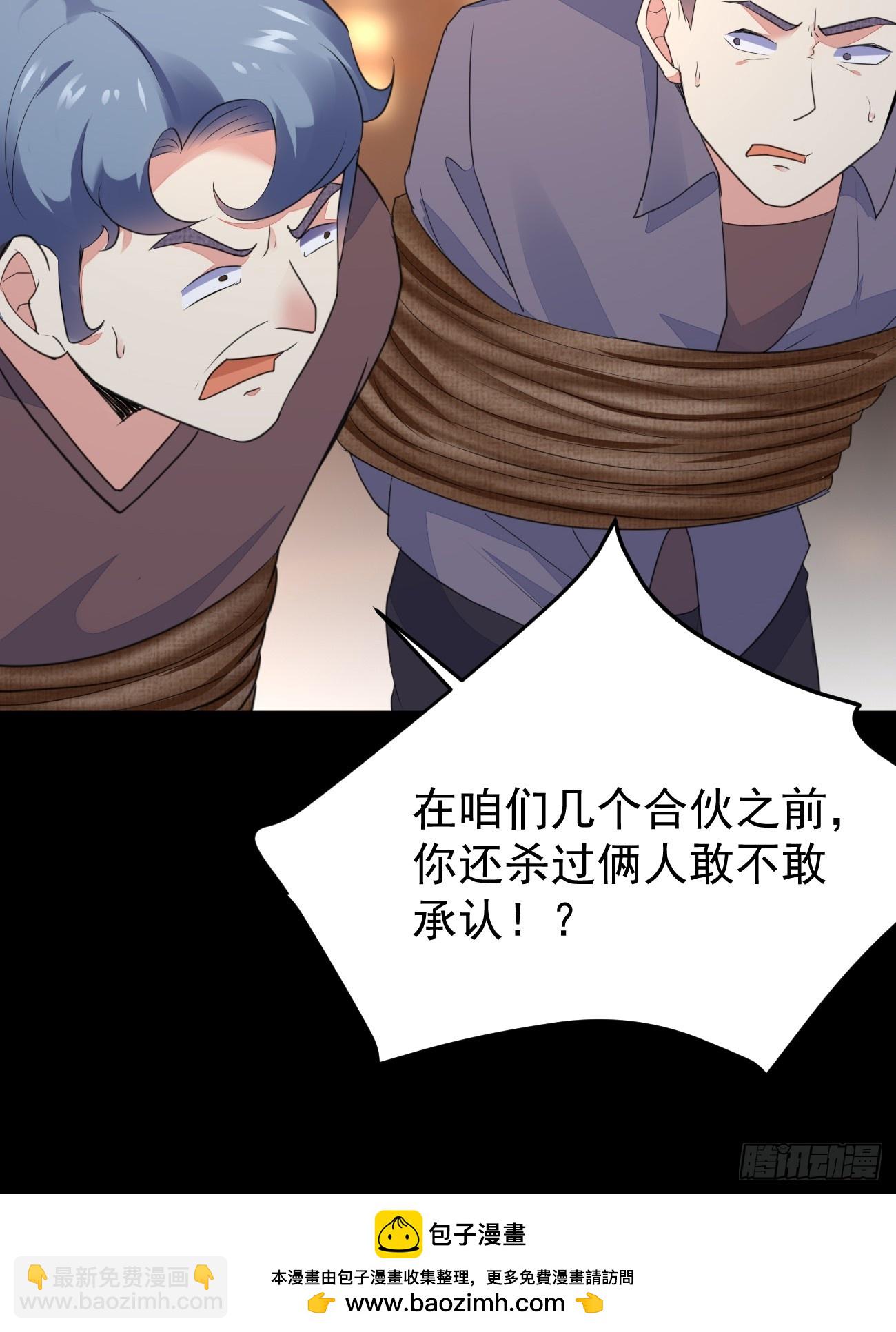 第69话 谁是卧底(1/2)-第70话