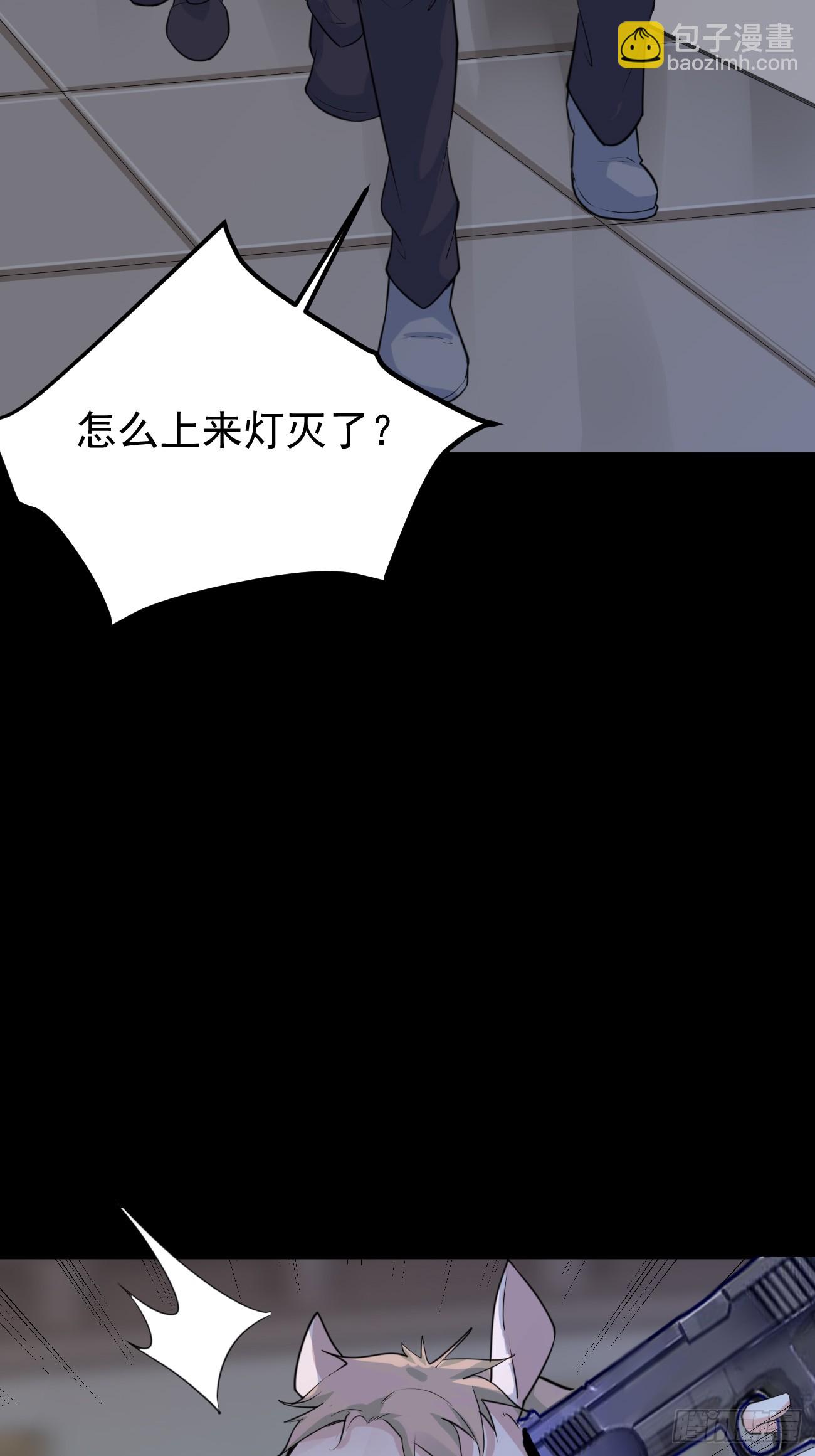 第69话 谁是卧底(1/2)-第70话