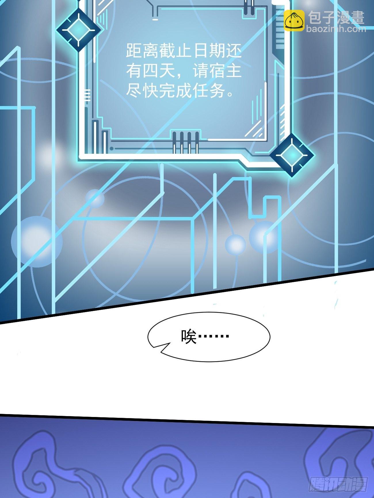 第7话 时间不等人啊-第8话