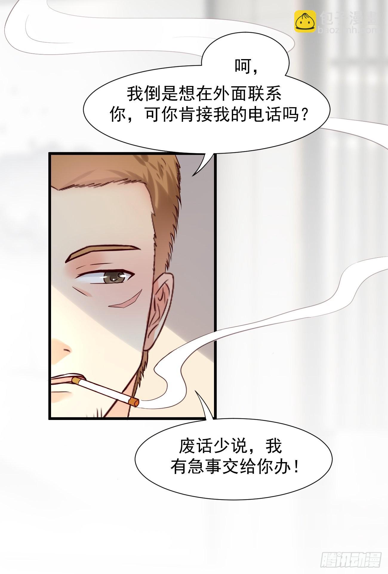 第7话 时间不等人啊-第8话