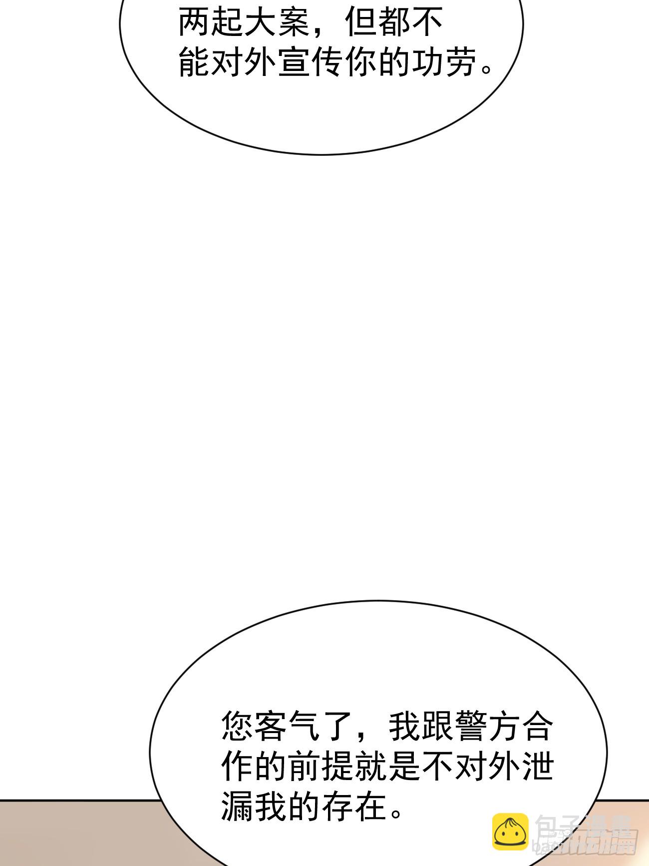 第71话 第三个案件(1/2)-第72话