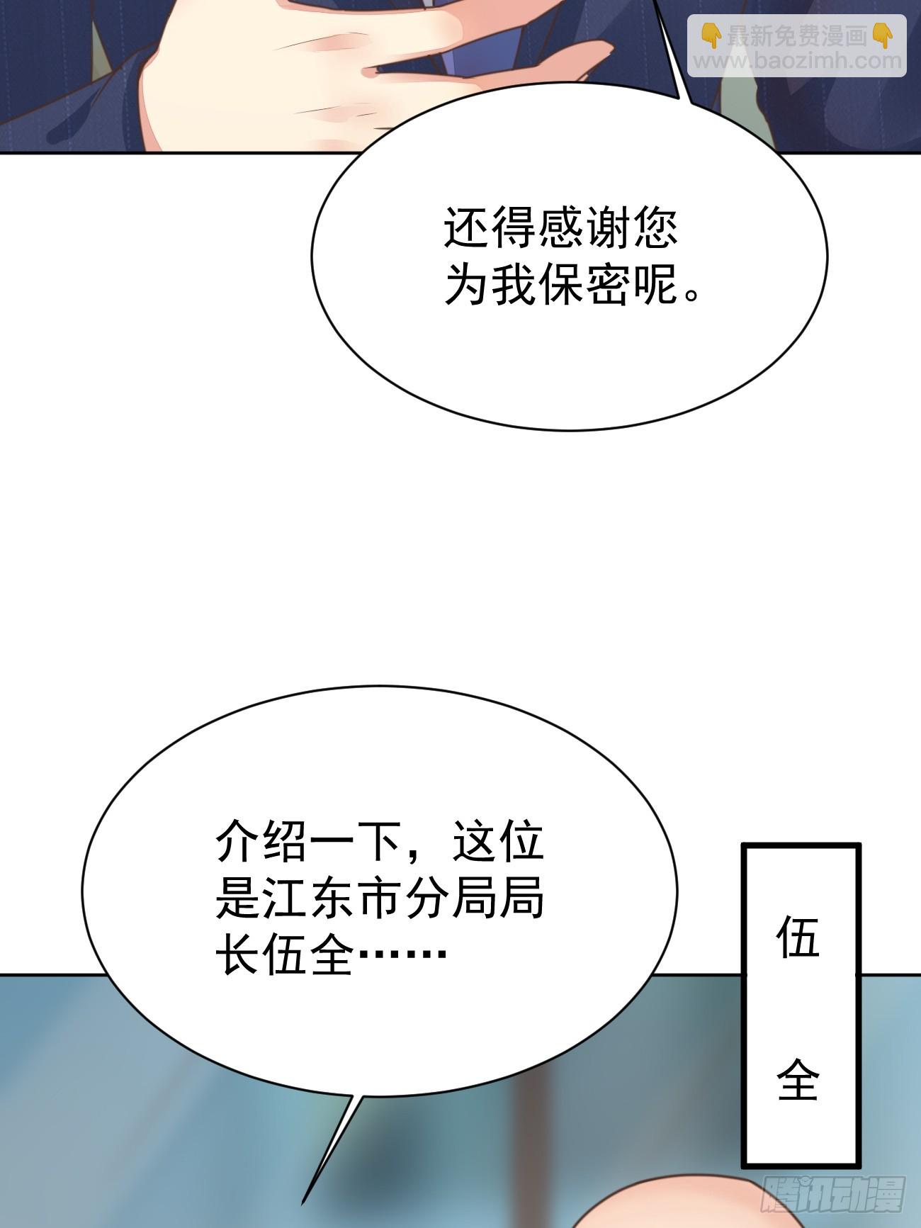 第71话 第三个案件(1/2)-第72话