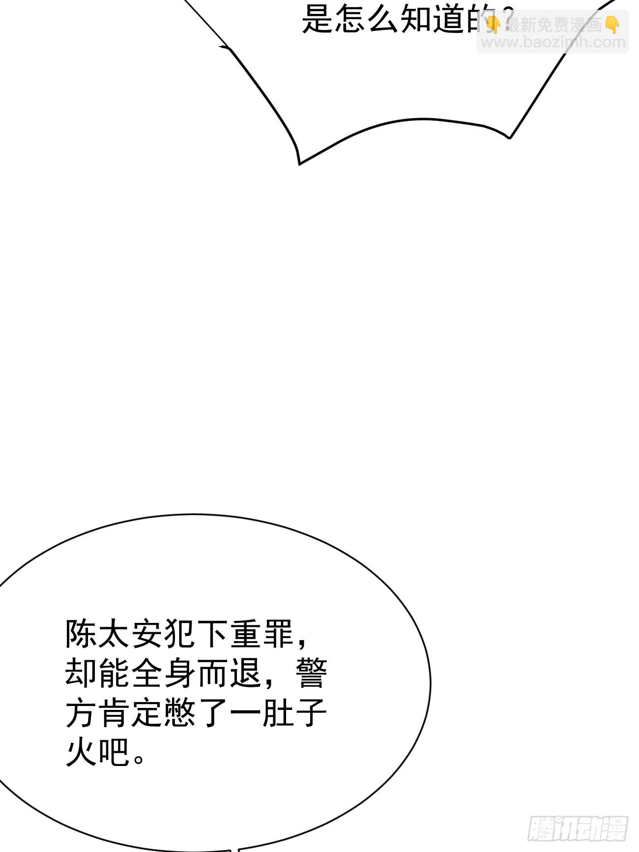 第71话 第三个案件(1/2)-第72话