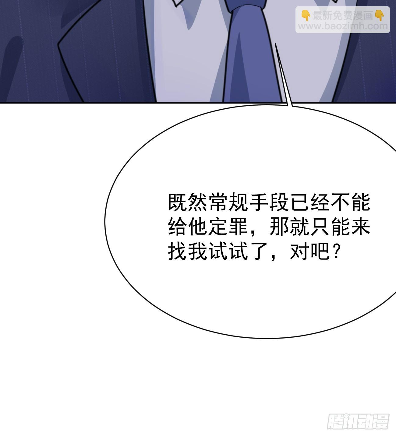 第71话 第三个案件(1/2)-第72话