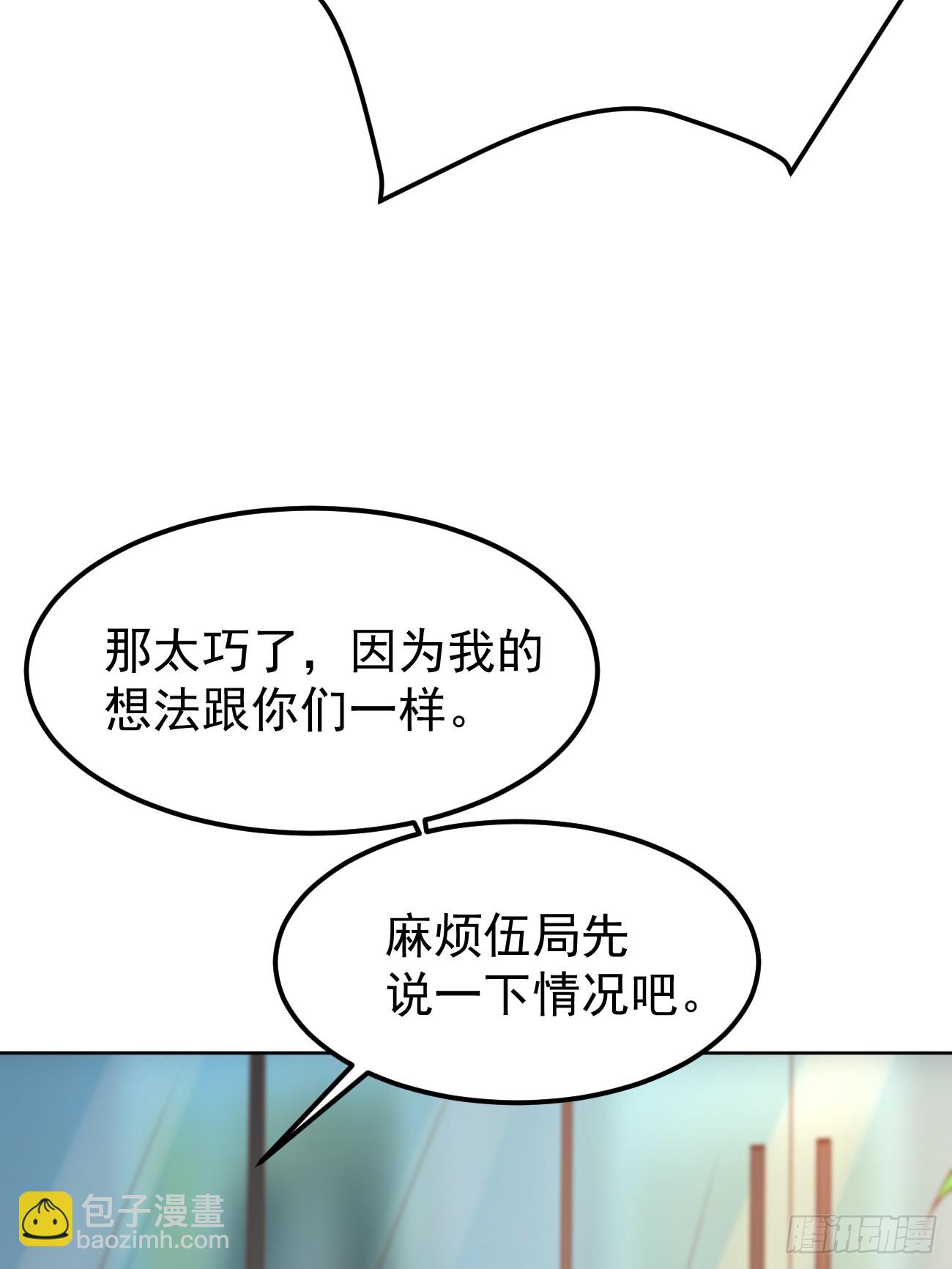 第71话 第三个案件(1/2)-第72话