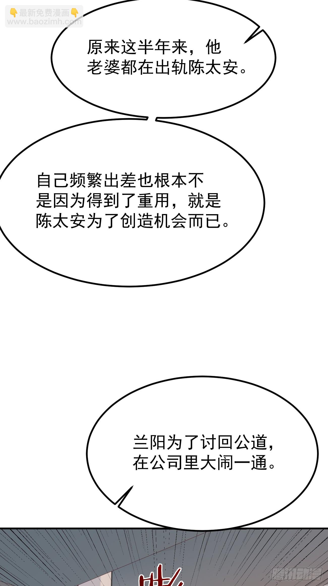 第71话 第三个案件(1/2)-第72话