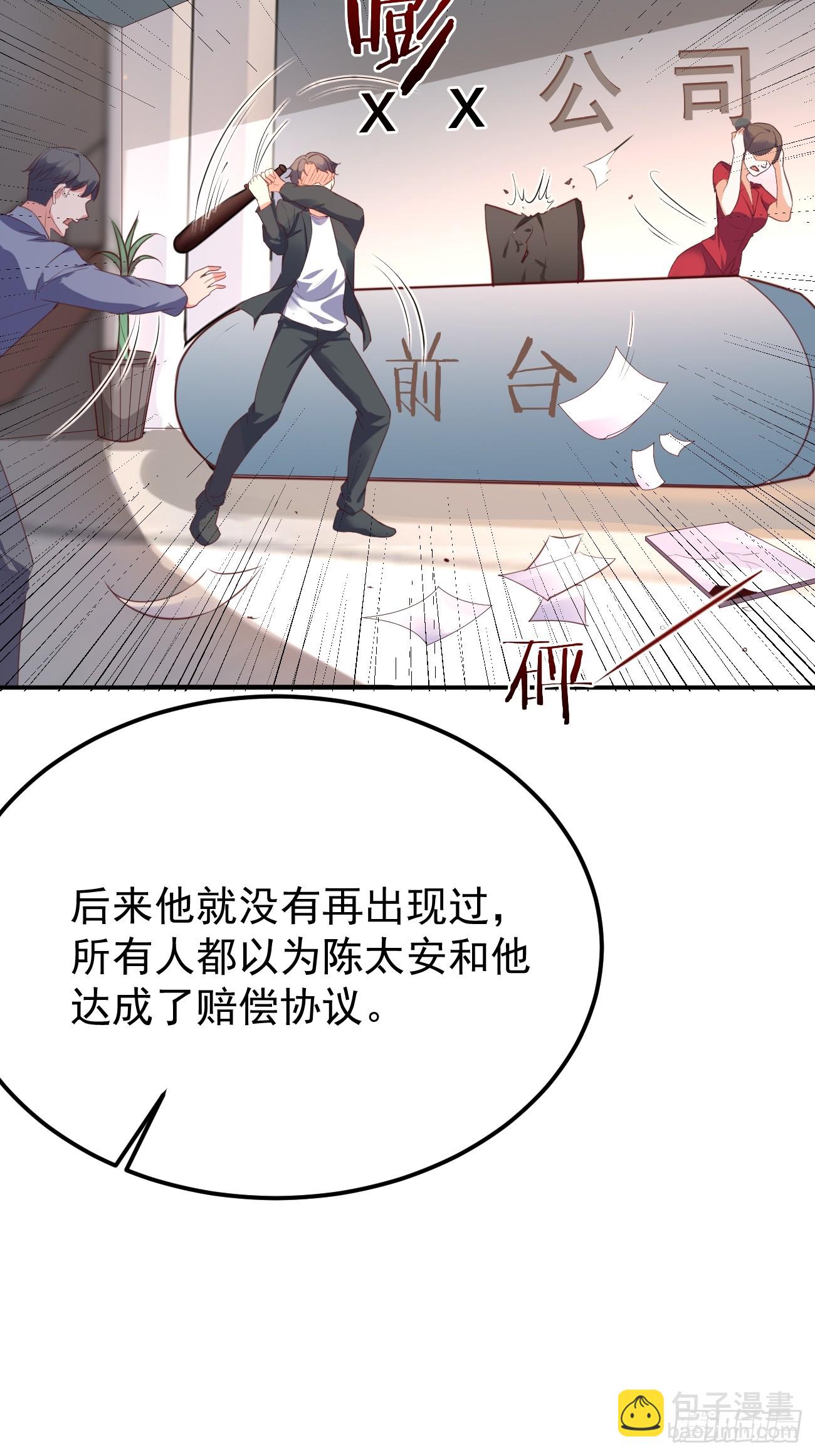 第71话 第三个案件(1/2)-第72话