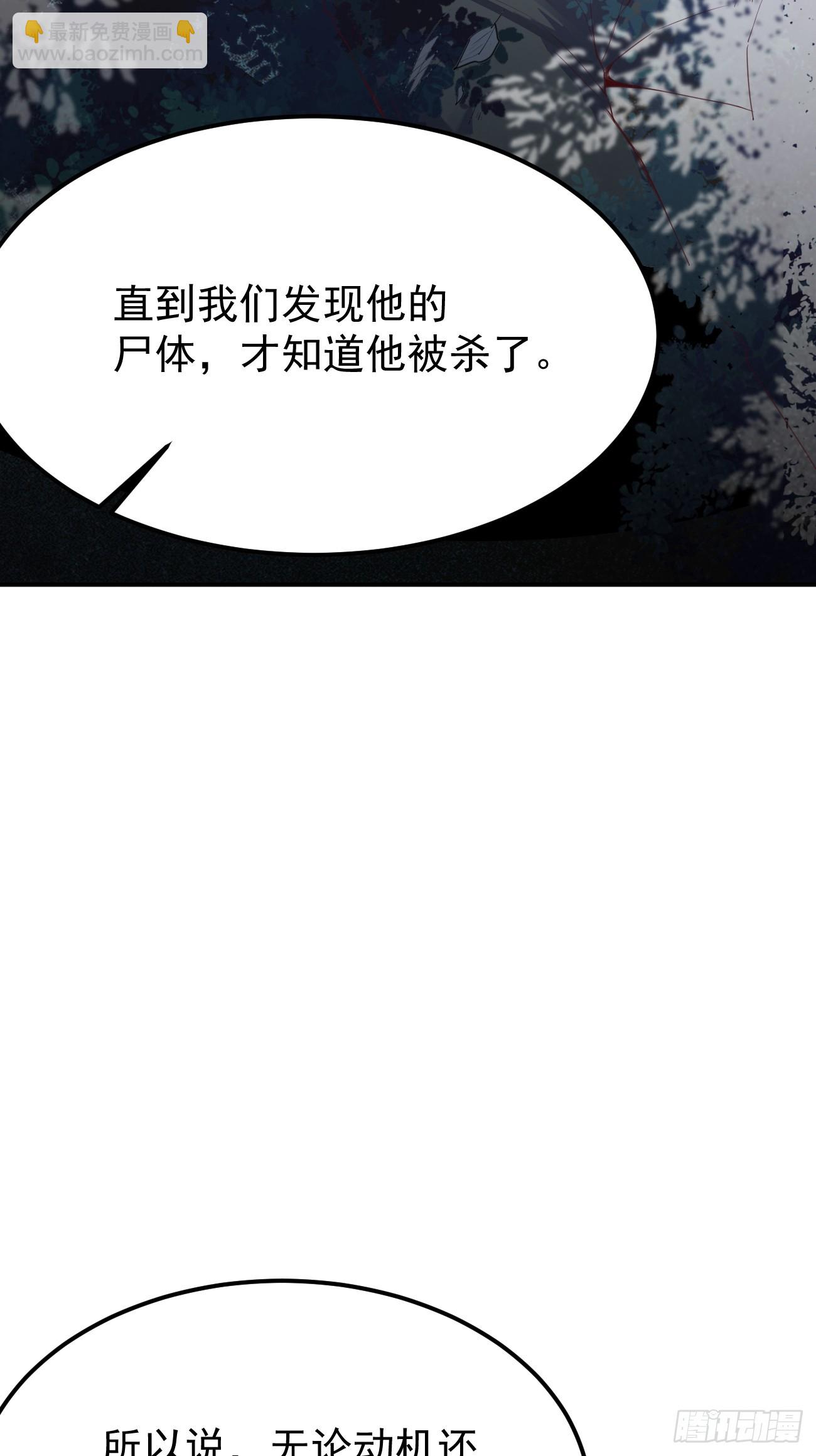 第71话 第三个案件(1/2)-第72话
