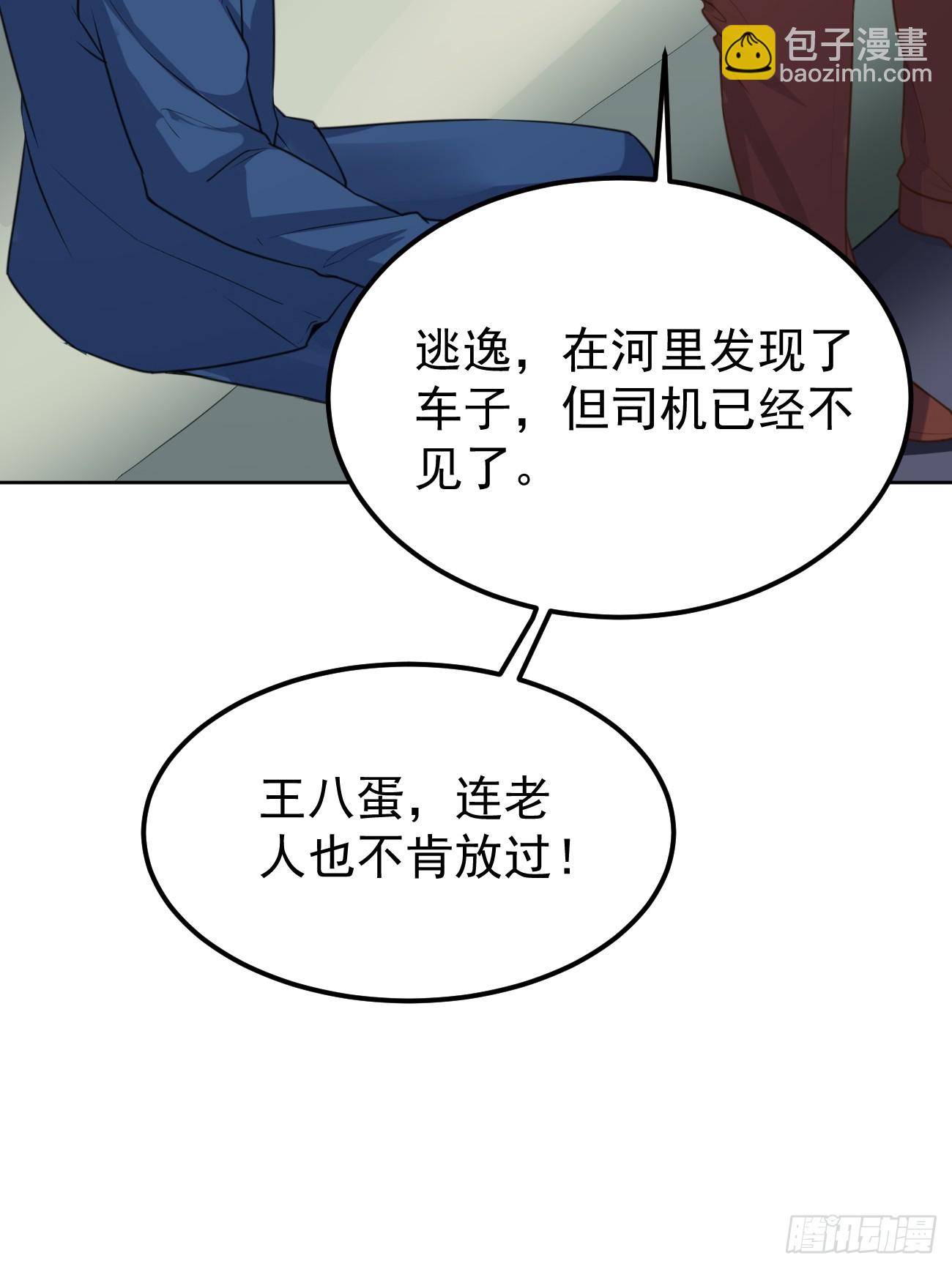 第71话 第三个案件(1/2)-第72话