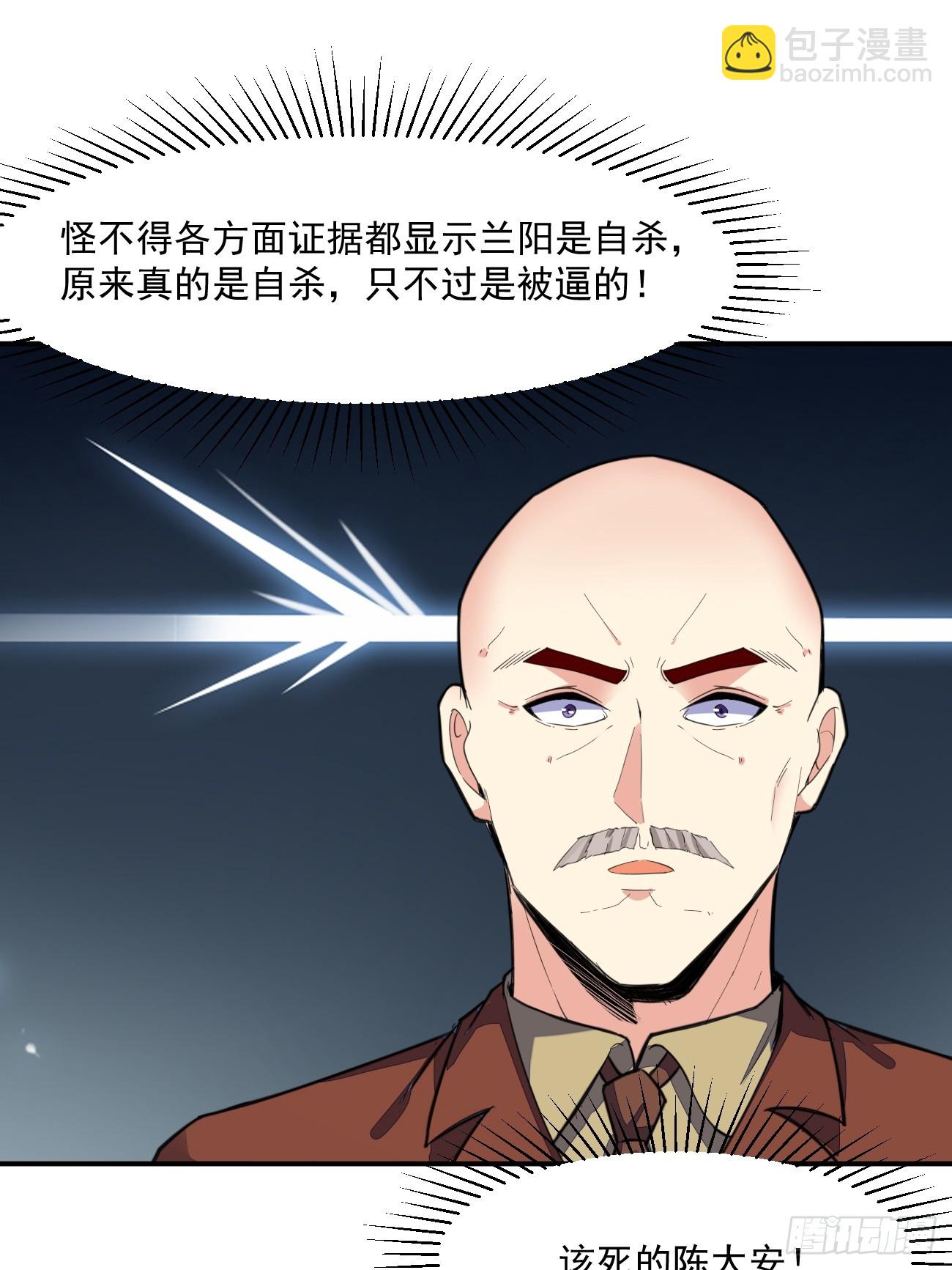 第73话 陈太安崩溃-第74话
