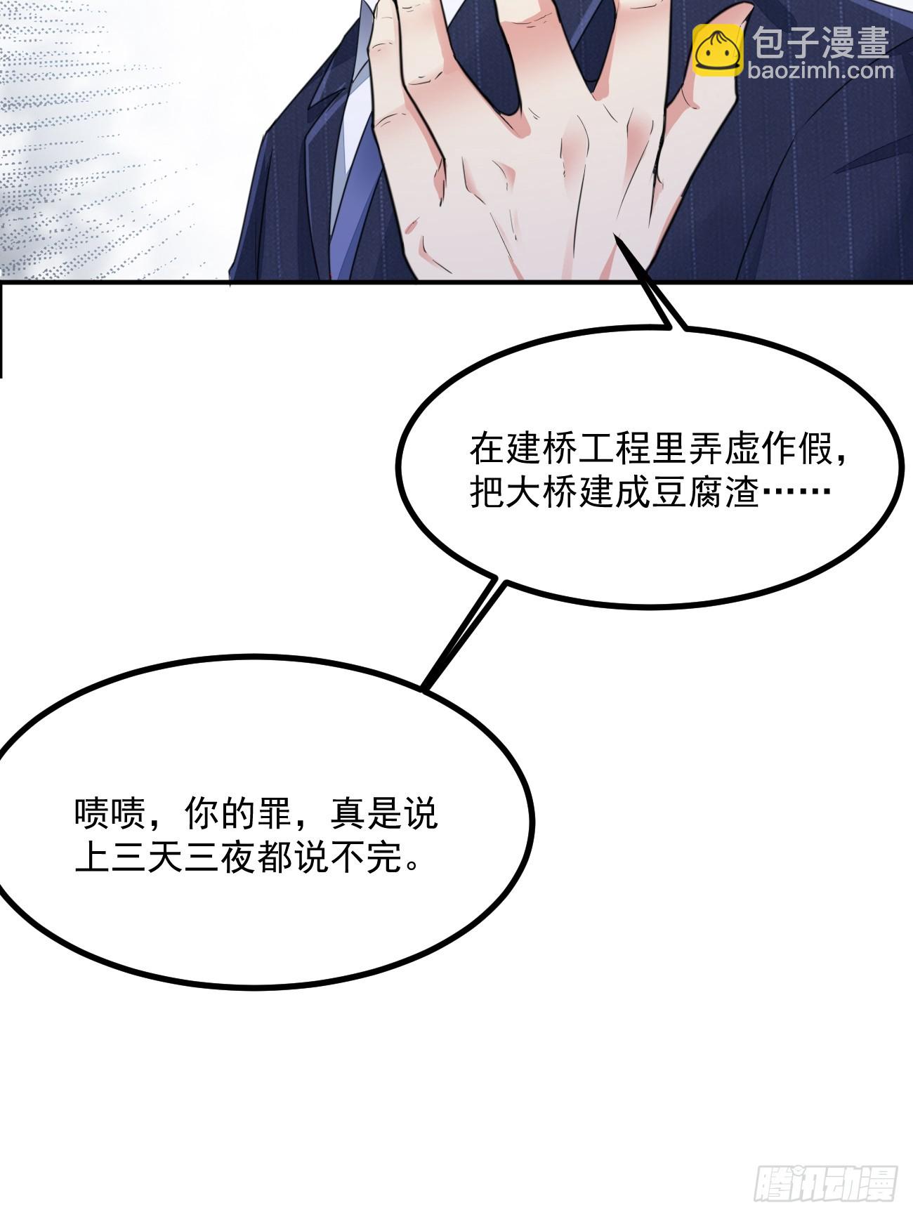 第73话 陈太安崩溃-第74话