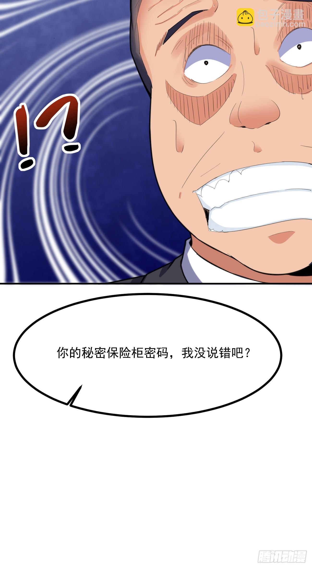 第73话 陈太安崩溃-第74话