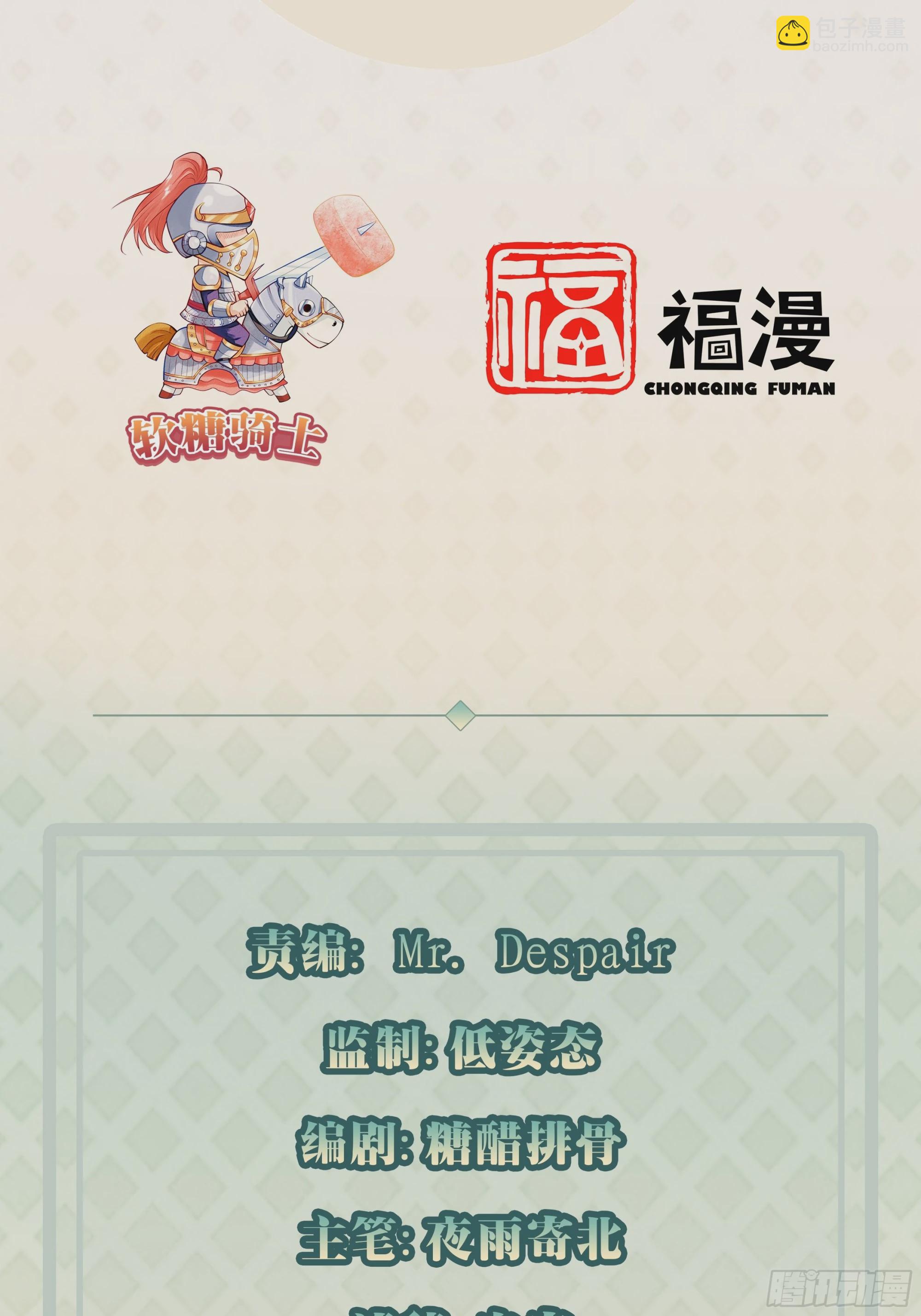第73话 陈太安崩溃-第74话