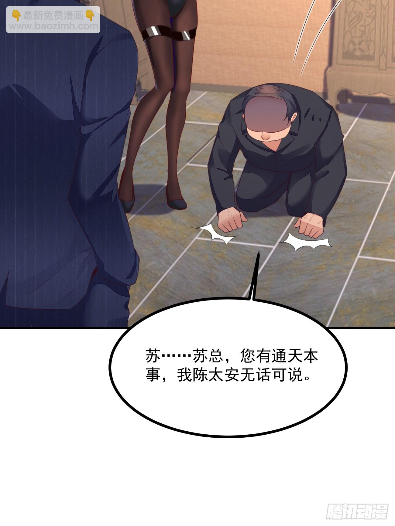 第73话 陈太安崩溃-第74话