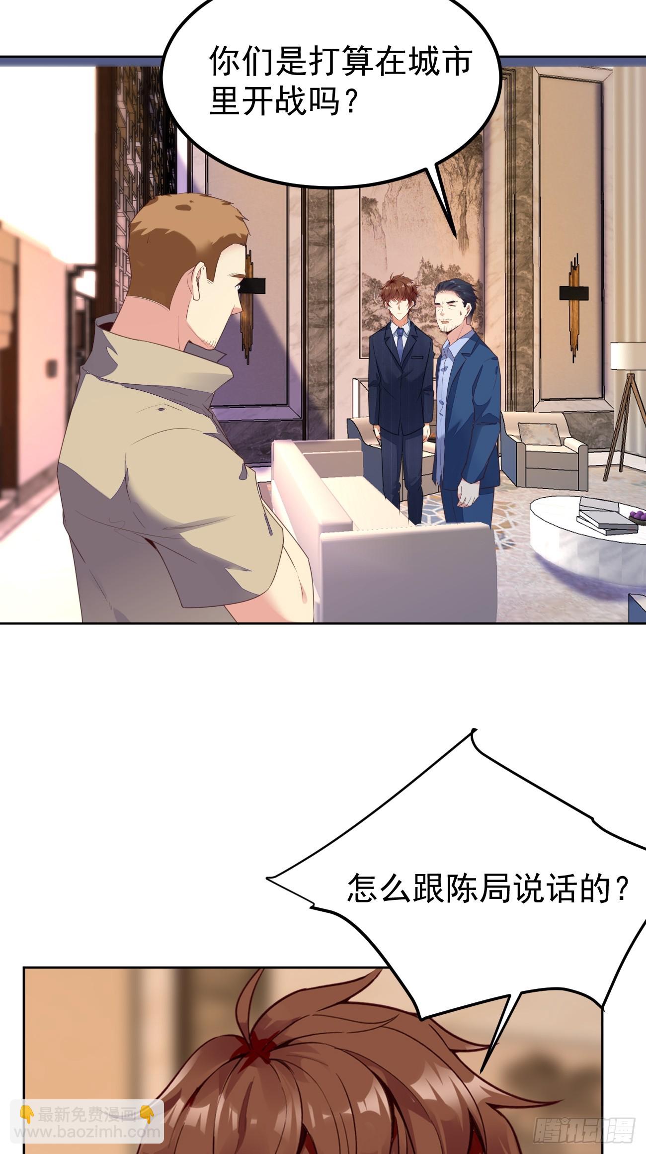 第75话 让你下不来床(1/2)-第76话