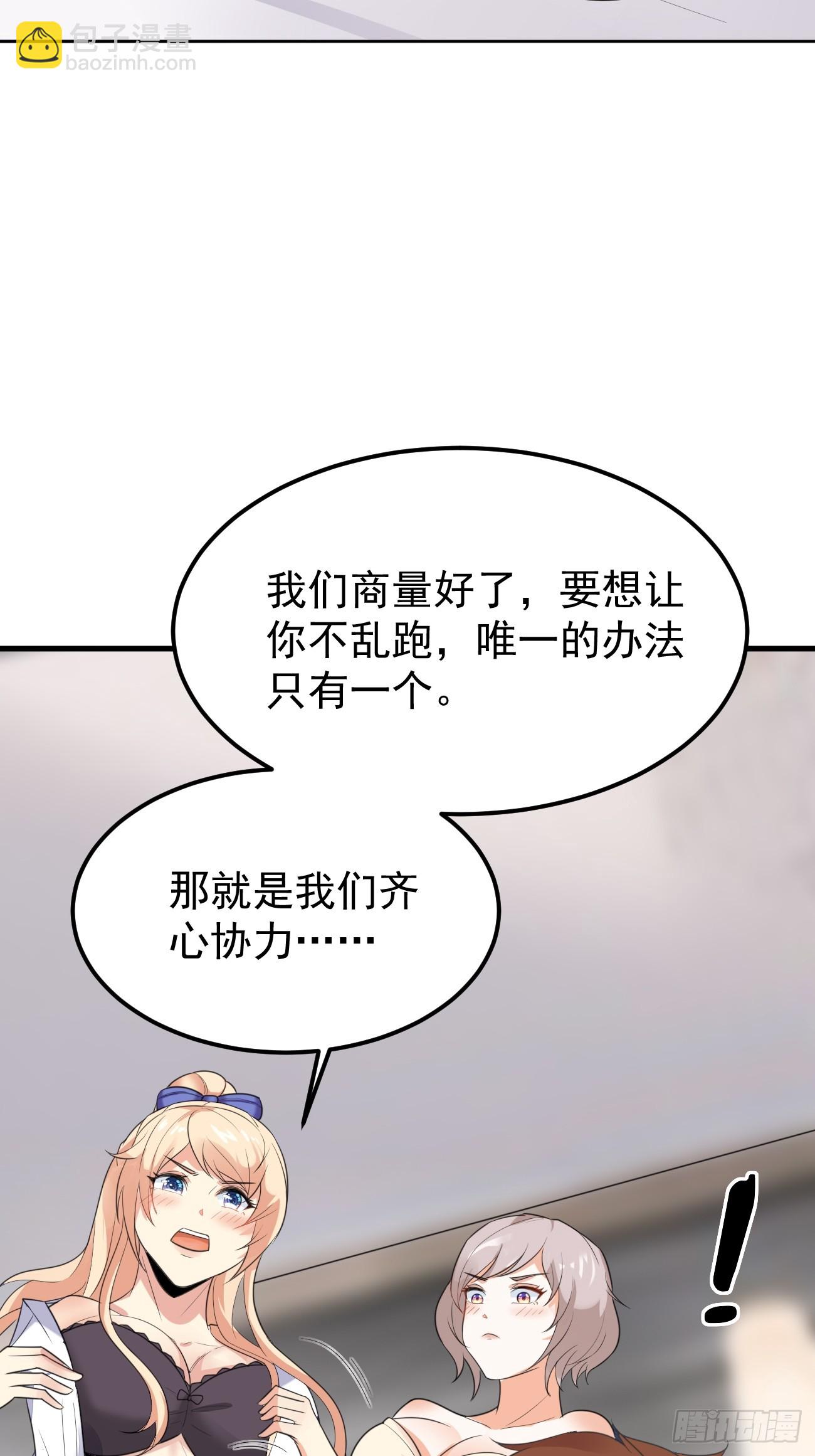第75话 让你下不来床(1/2)-第76话