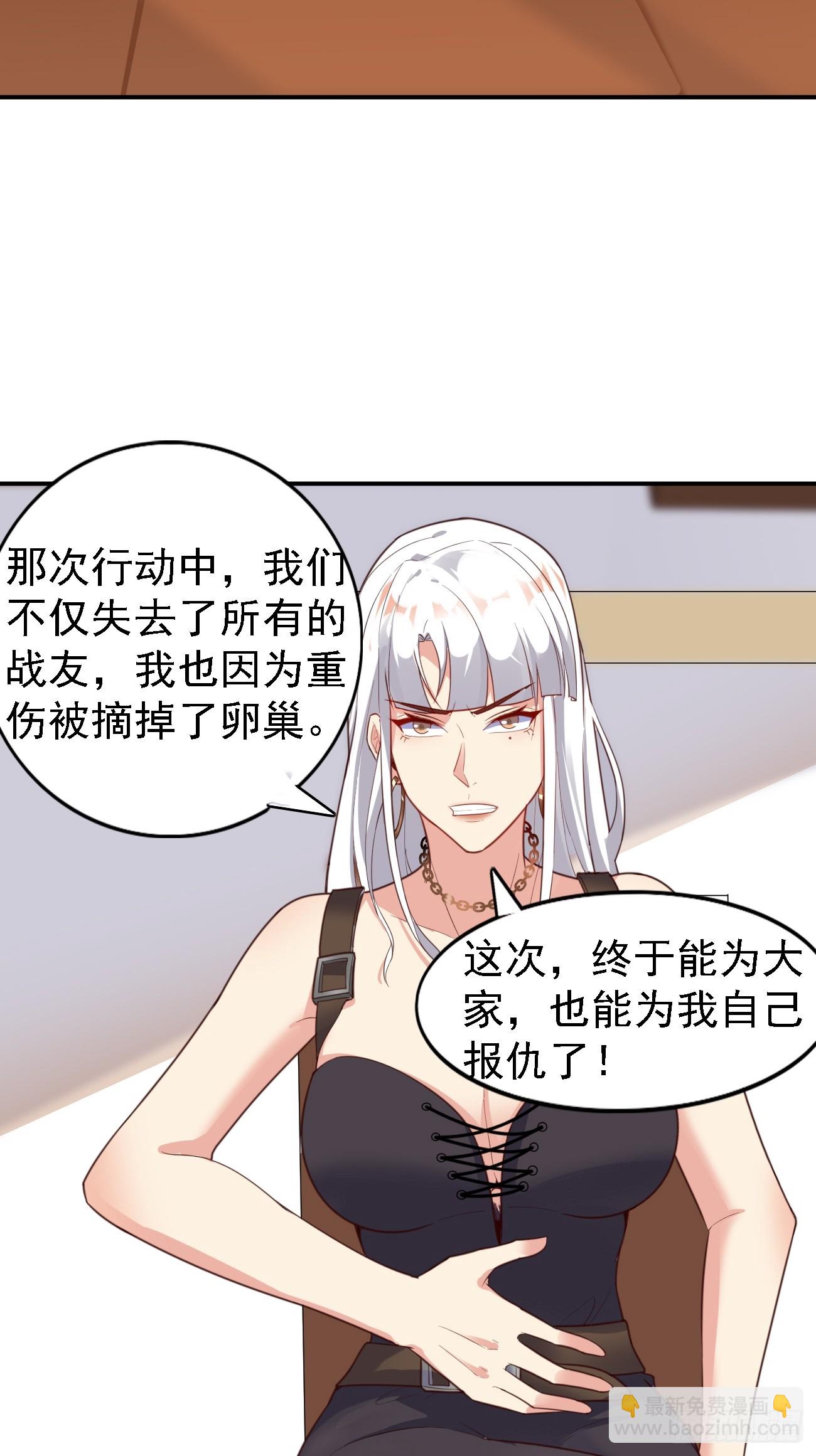 第77话 丧钟小队-第78话