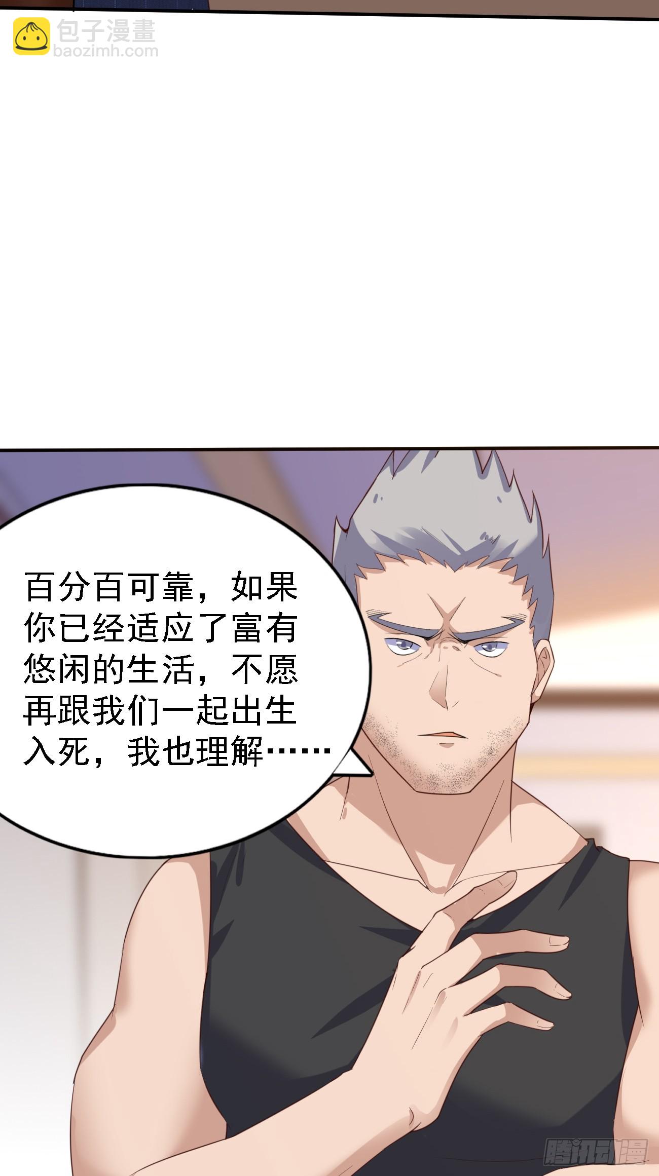 第77话 丧钟小队-第78话