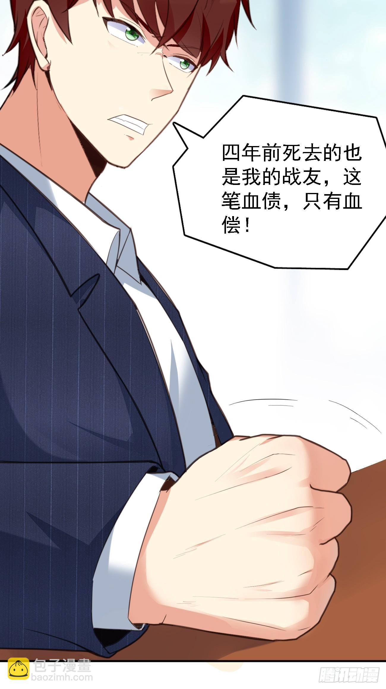 第77话 丧钟小队-第78话