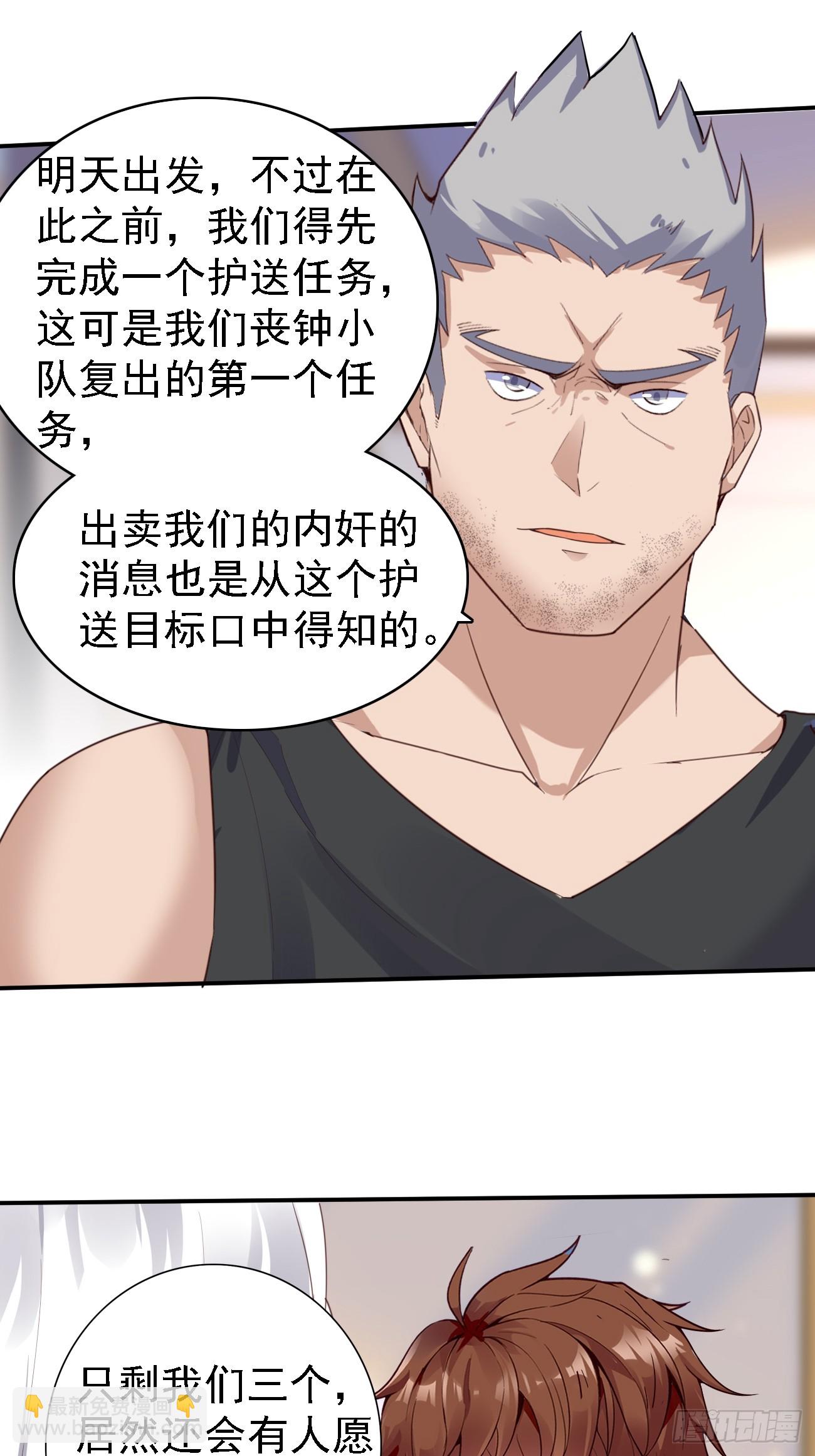 第77话 丧钟小队-第78话