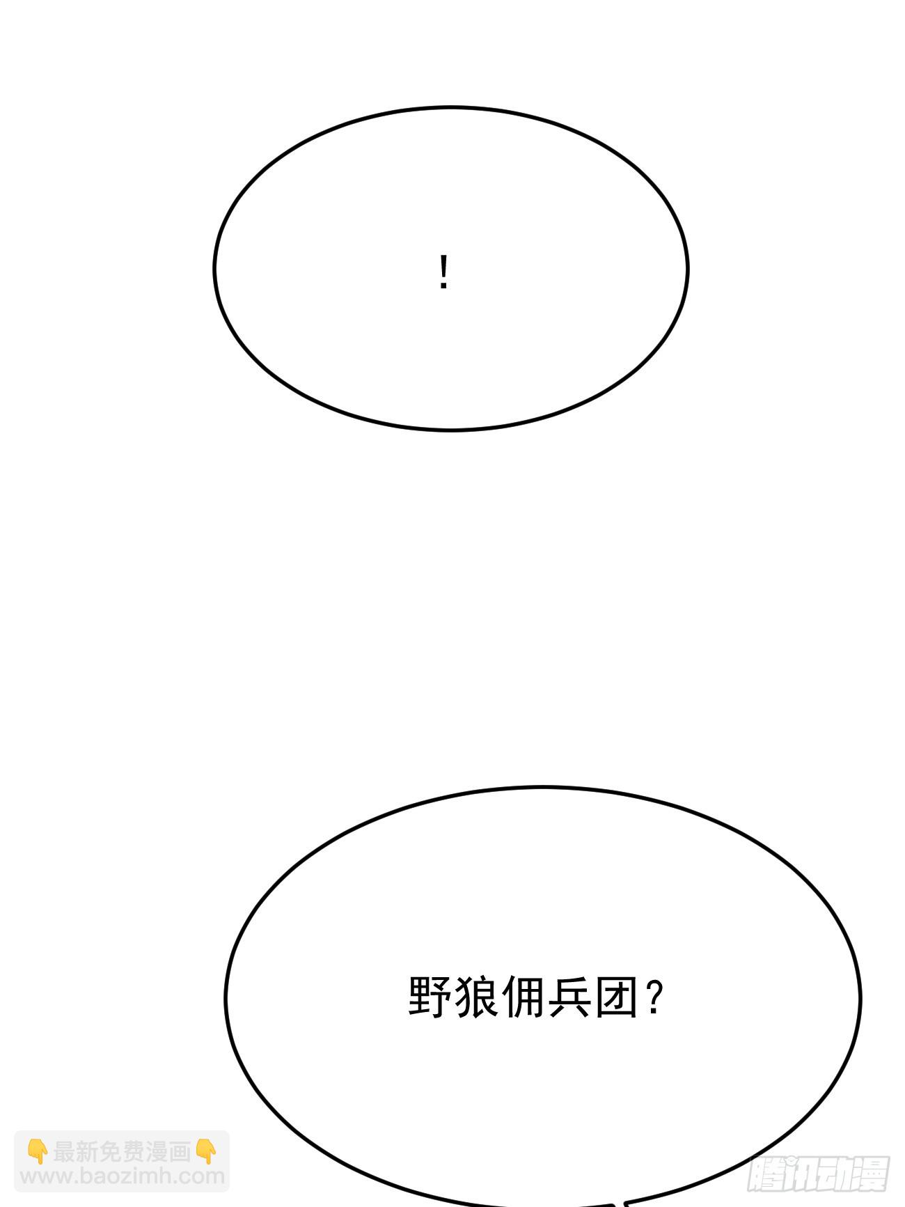 第79话 恐怖的情报能力(1/2)-第80话