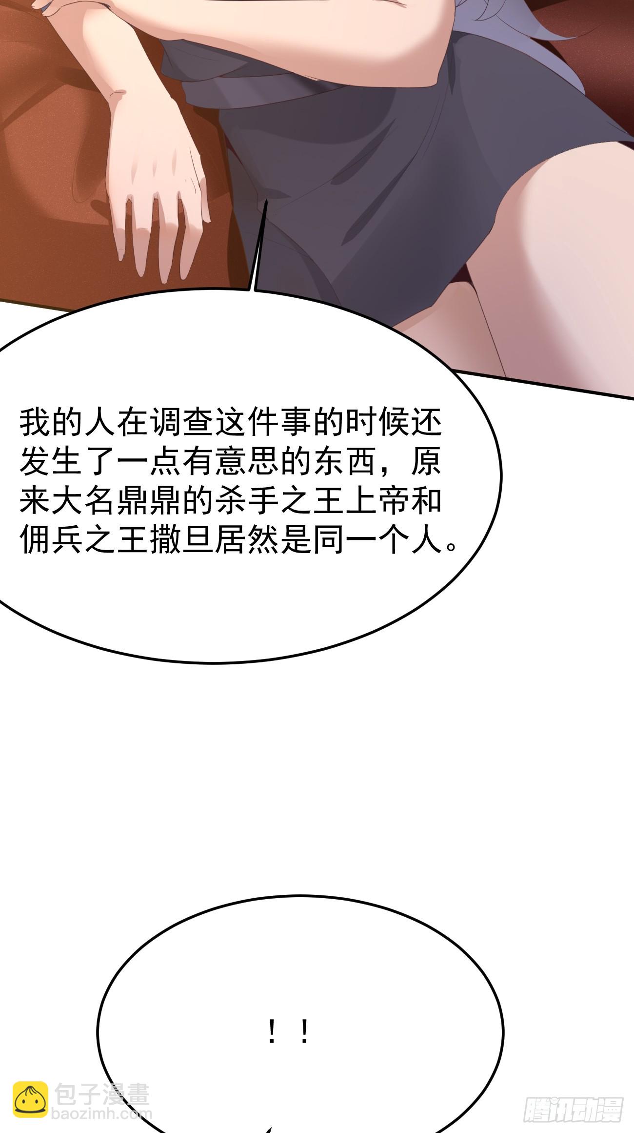 第79话 恐怖的情报能力(1/2)-第80话