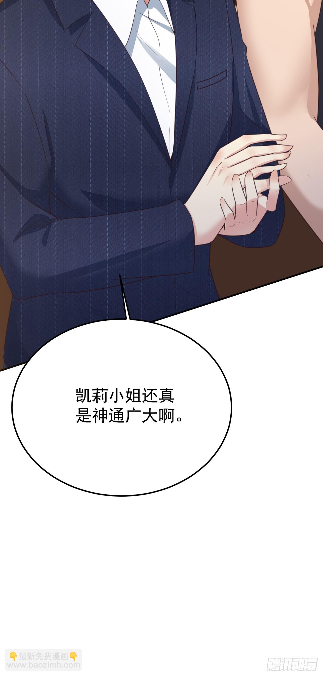 第79话 恐怖的情报能力(1/2)-第80话