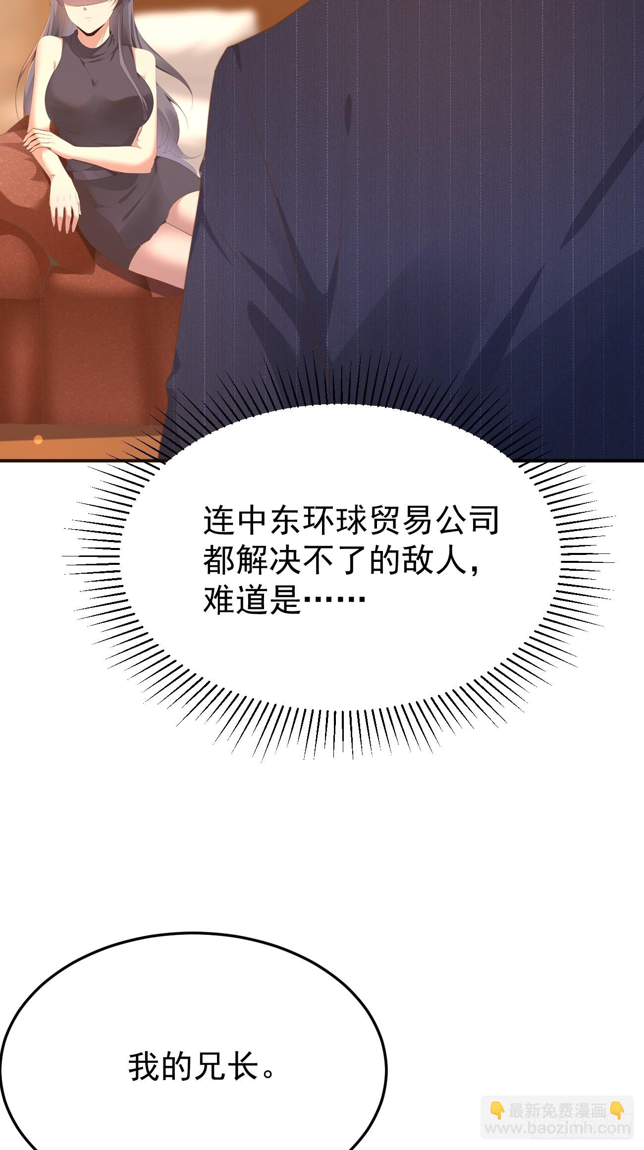 第79话 恐怖的情报能力(1/2)-第80话