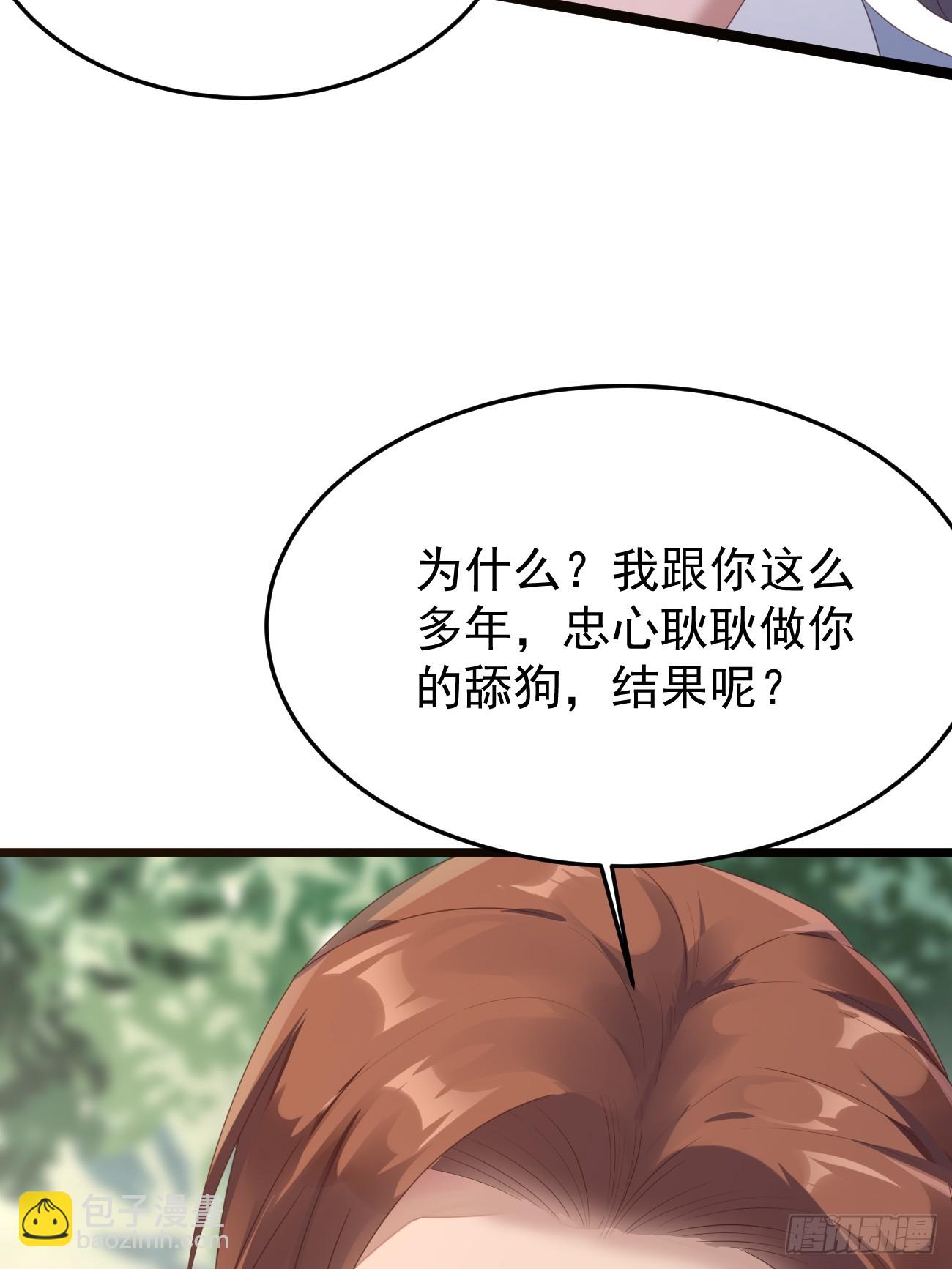 第81话 我最恨内奸(1/2)-第82话