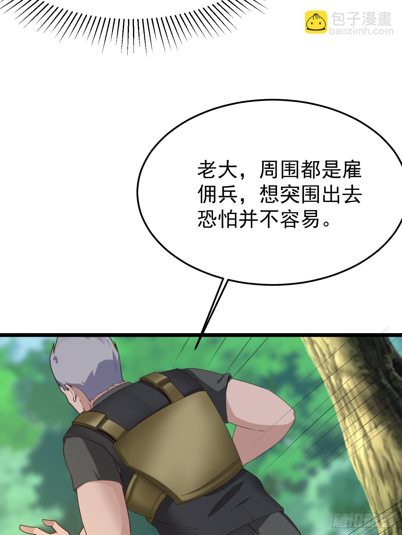 第81话 我最恨内奸(1/2)-第82话
