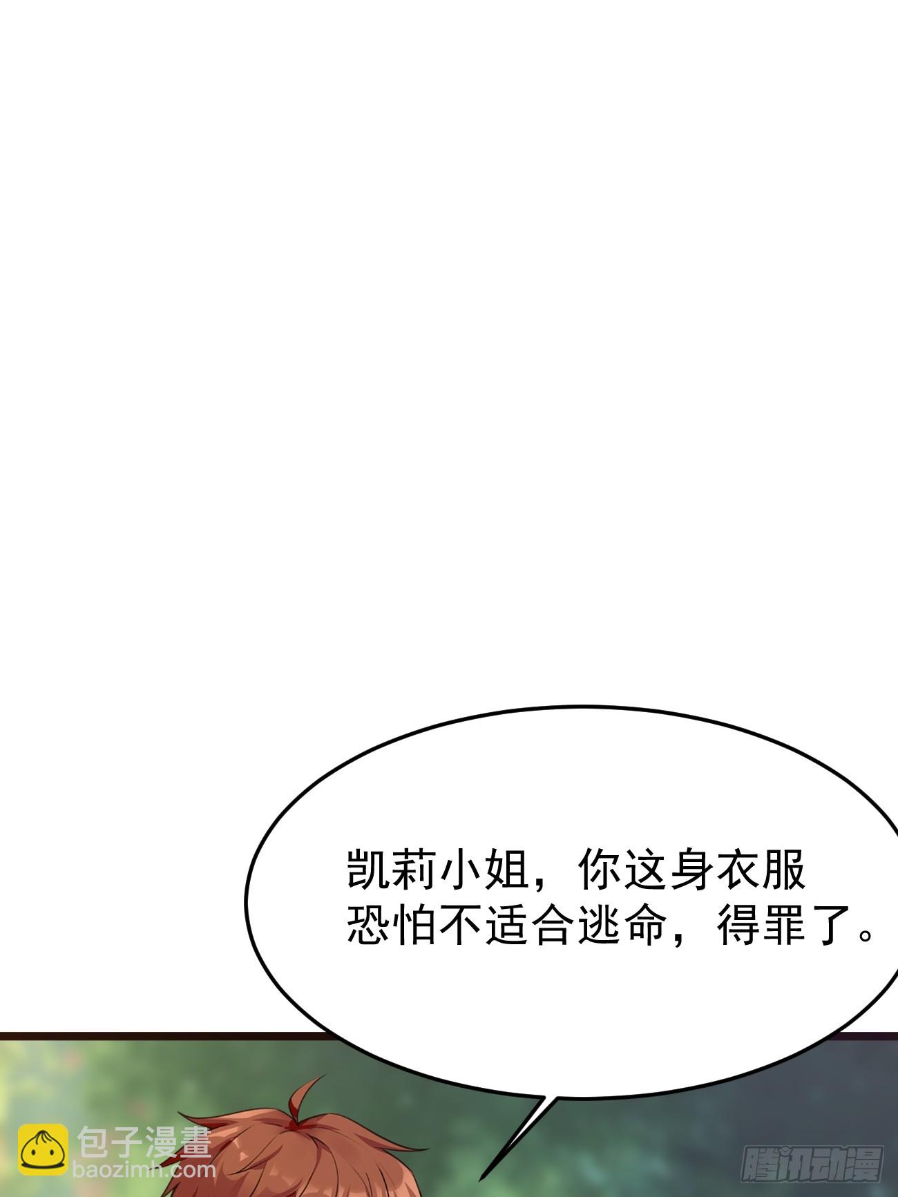 第81话 我最恨内奸(1/2)-第82话