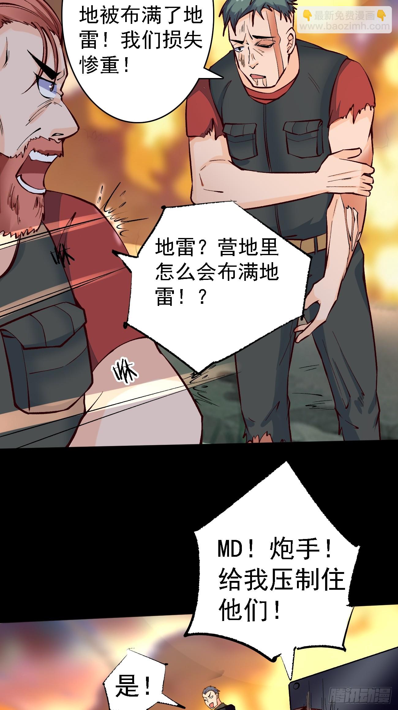 第83话 死的太冤了-第84话