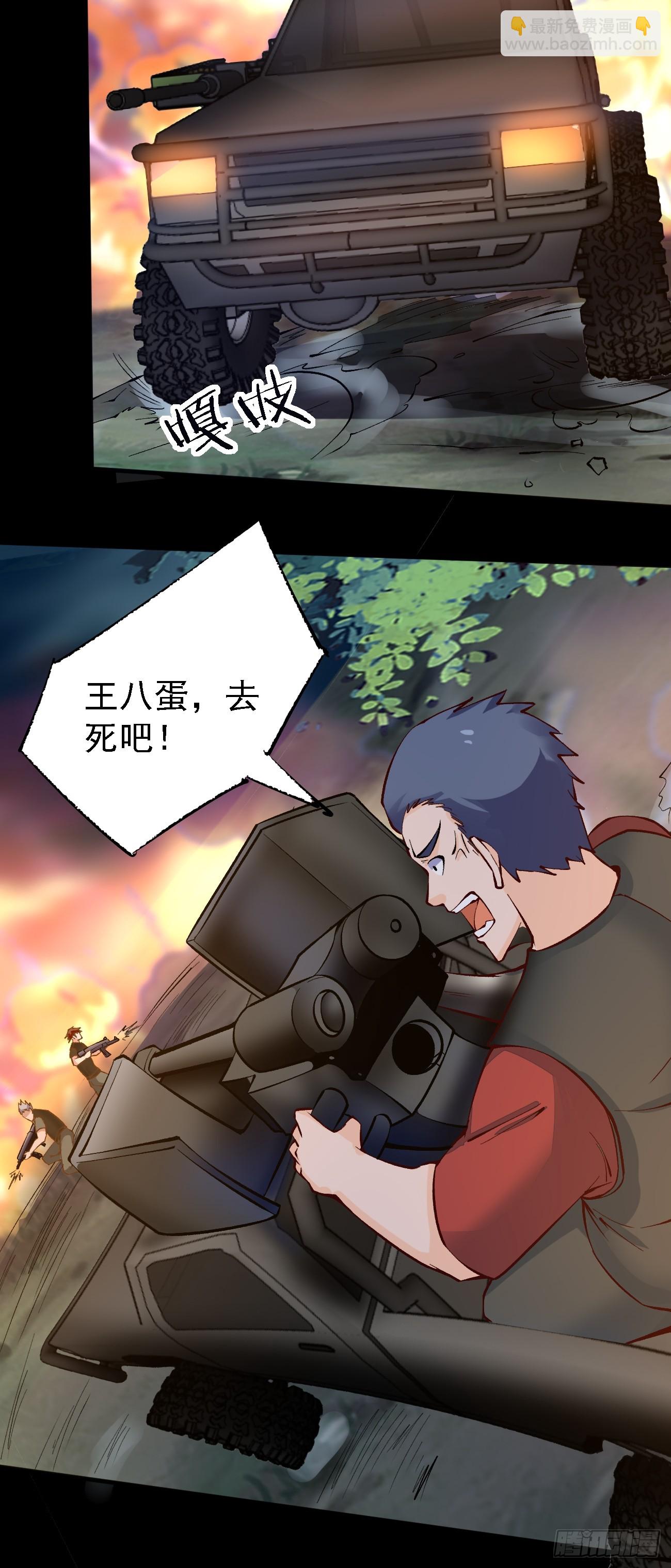 第83话 死的太冤了-第84话