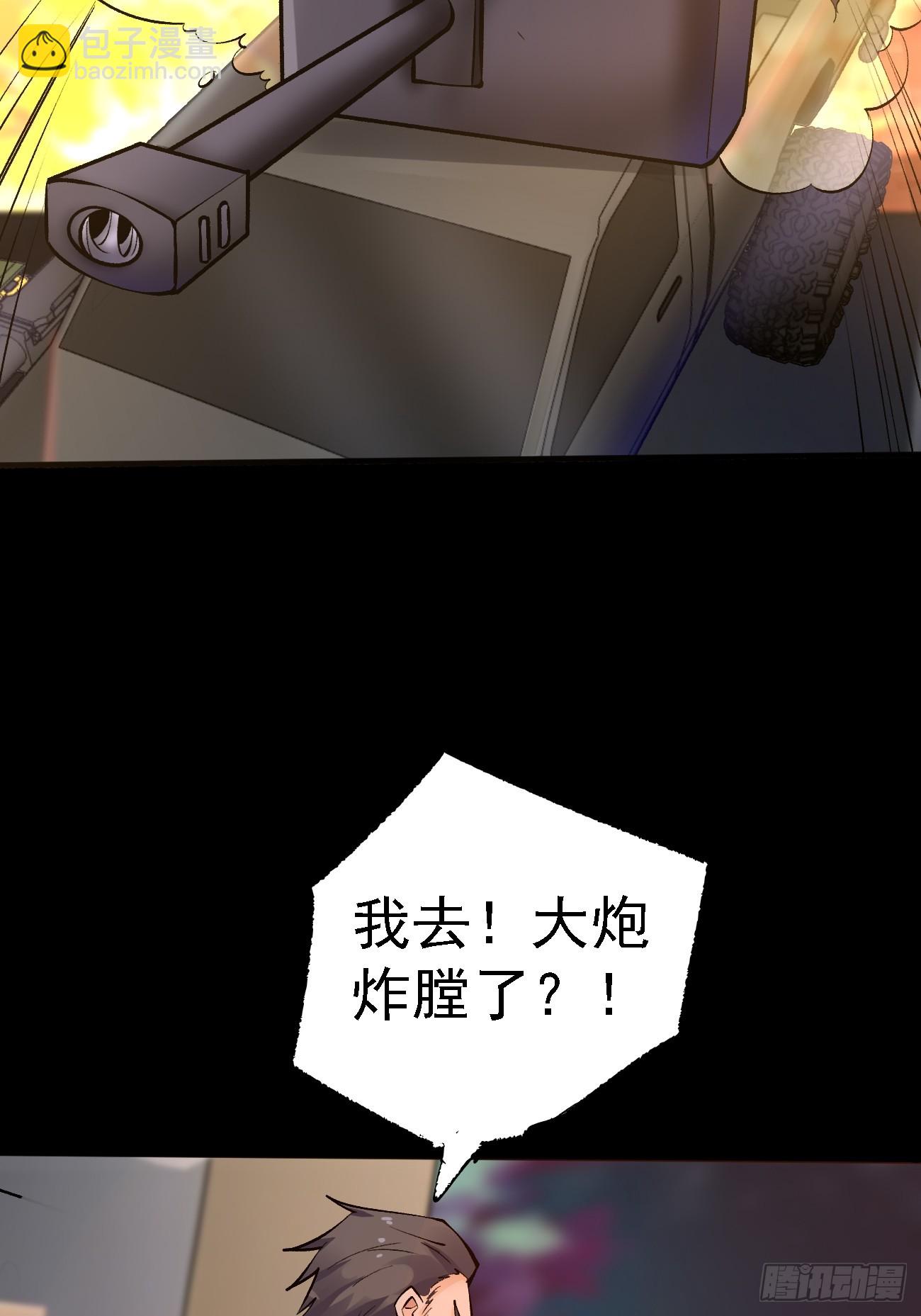 第83话 死的太冤了-第84话