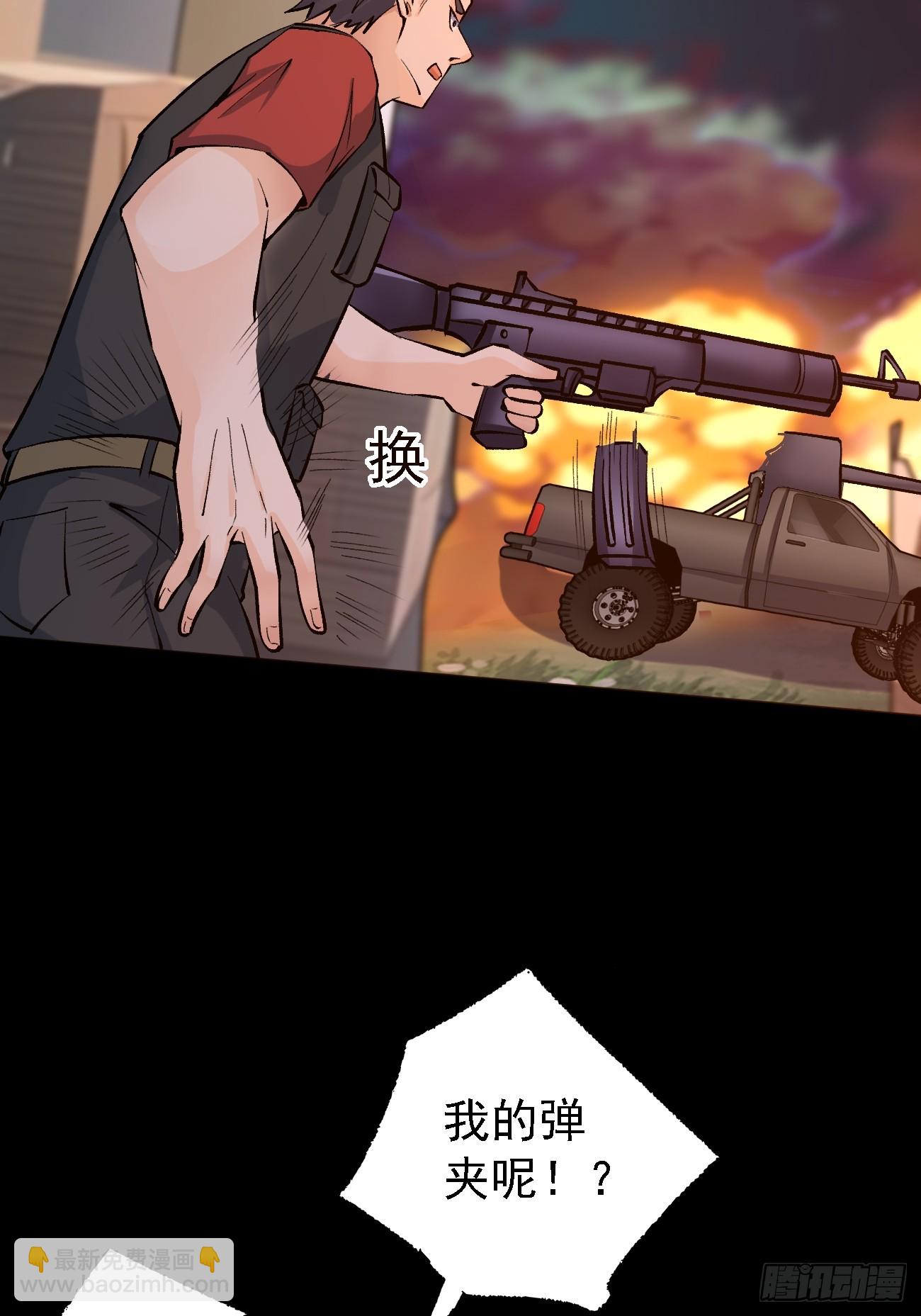 第83话 死的太冤了-第84话