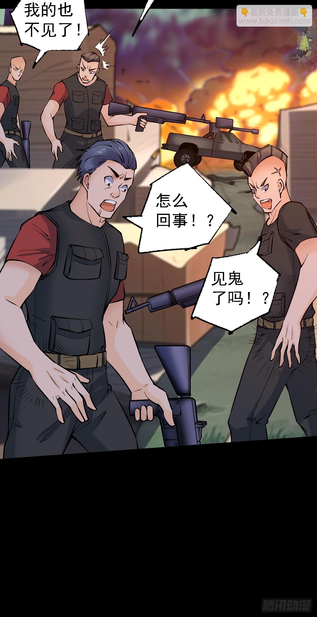 第83话 死的太冤了-第84话