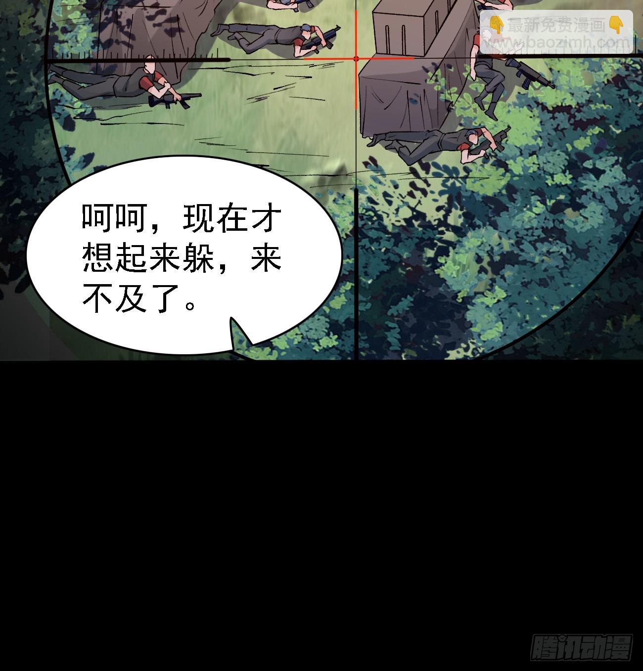 第83话 死的太冤了-第84话