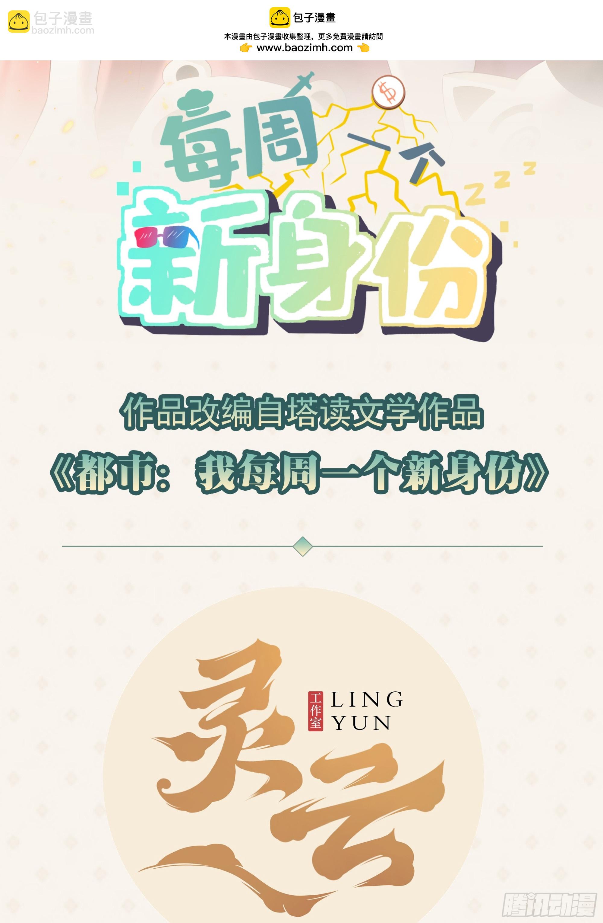第83话 死的太冤了-第84话