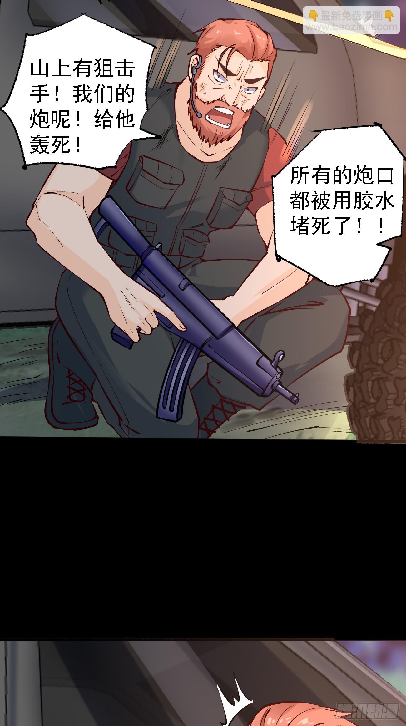 第83话 死的太冤了-第84话