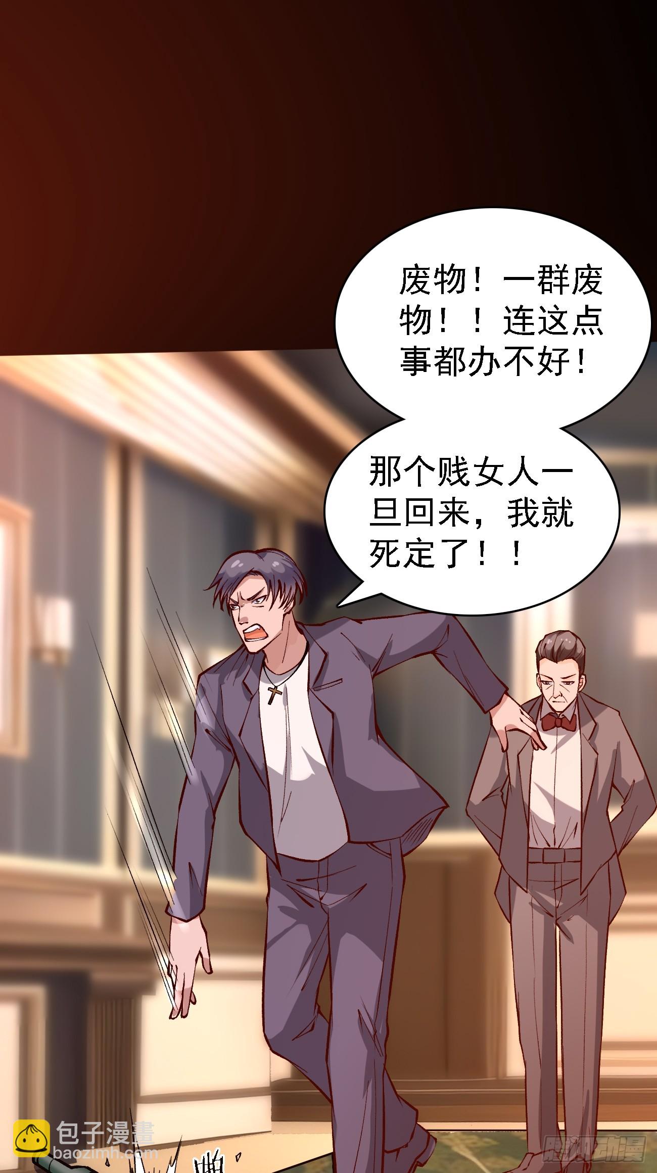 第83话 死的太冤了-第84话