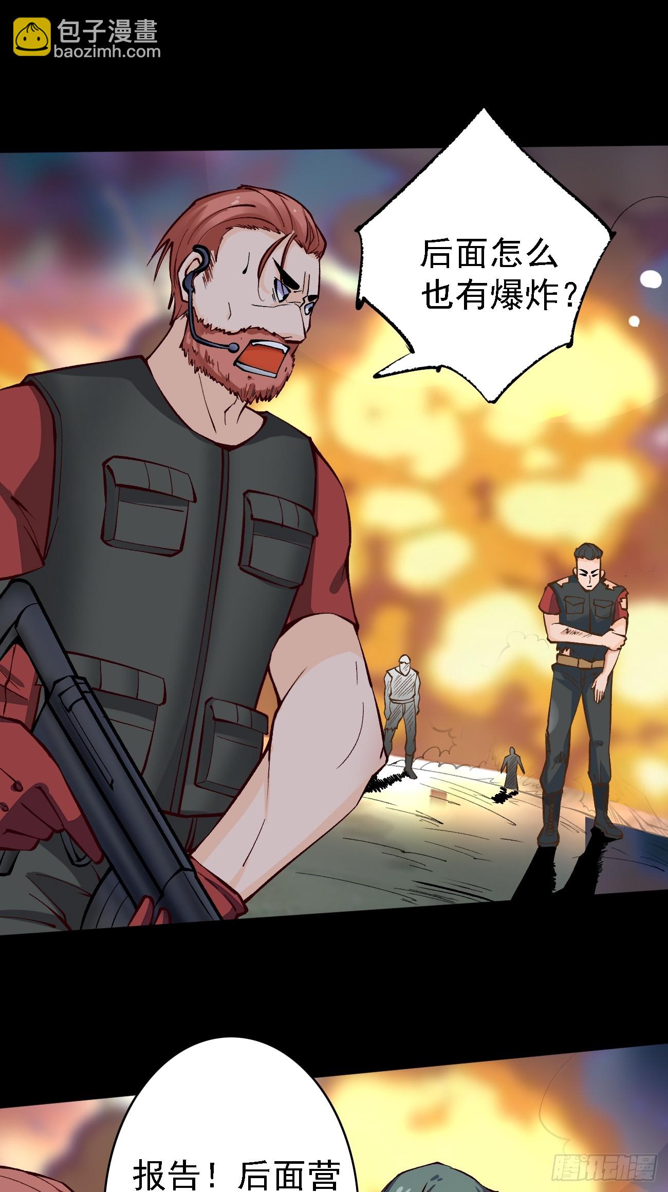 第83话 死的太冤了-第84话