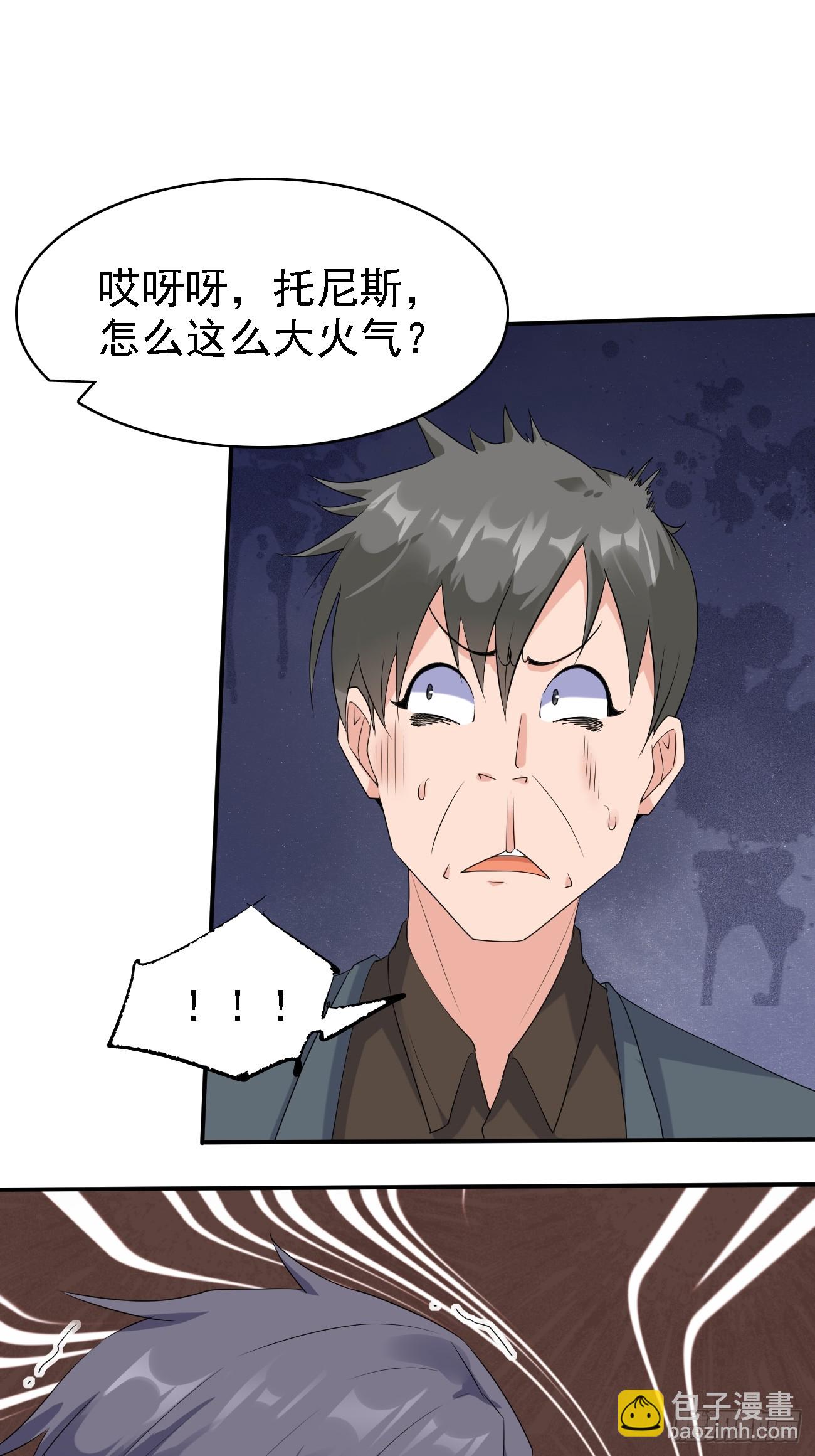第85话 最讨厌龙国人了！-第86话