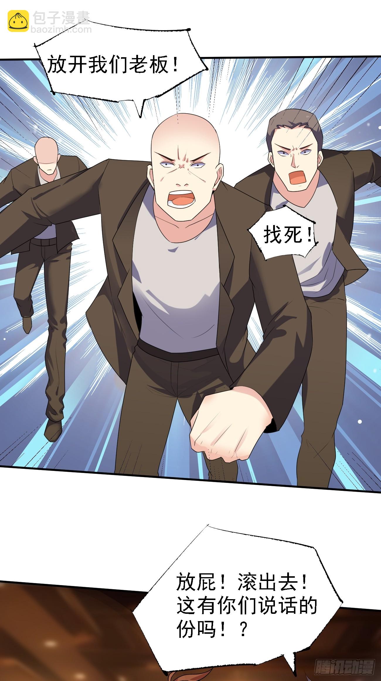 第85话 最讨厌龙国人了！-第86话