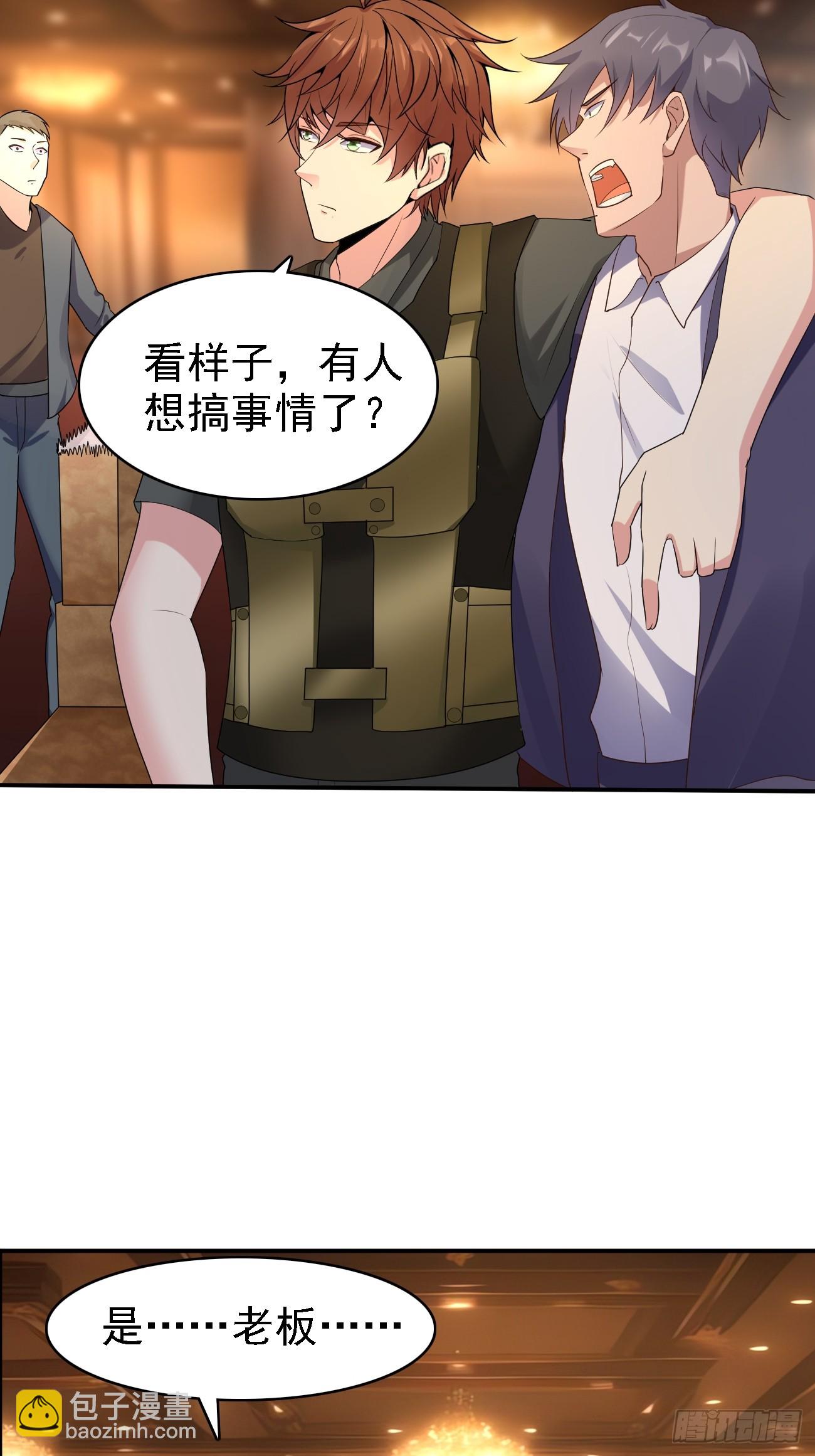 第85话 最讨厌龙国人了！-第86话